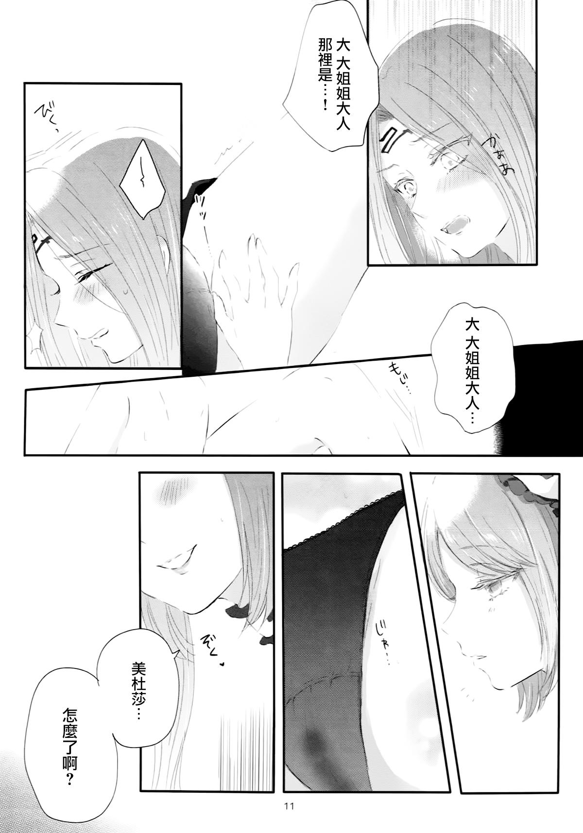 妹は姉のもの(サンクリ2018 Spring) [百合=18L (sui、ゆーぽめ*)]  (Fate/Grand Order) [中国翻訳](39页)