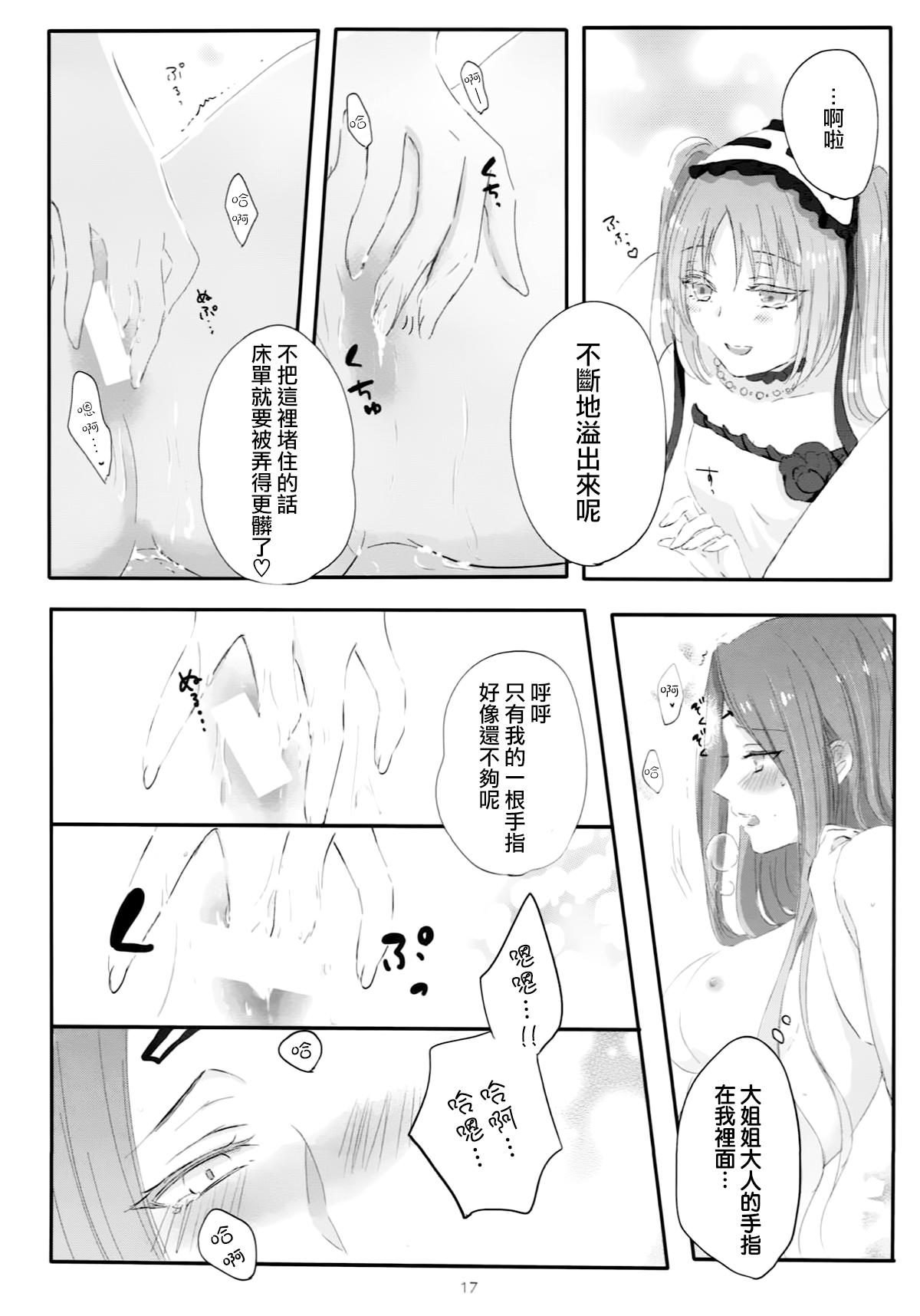 妹は姉のもの(サンクリ2018 Spring) [百合=18L (sui、ゆーぽめ*)]  (Fate/Grand Order) [中国翻訳](39页)