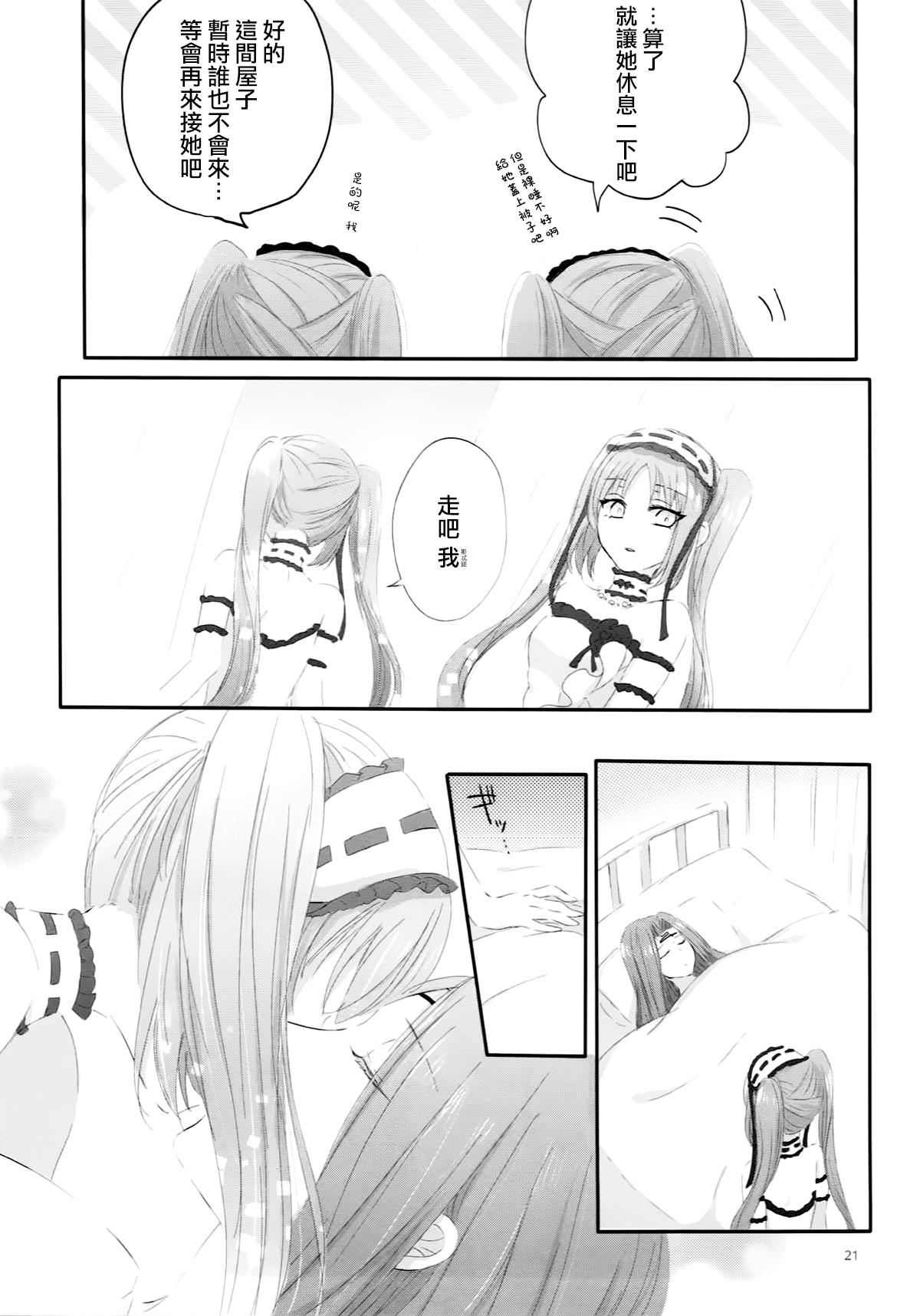 妹は姉のもの(サンクリ2018 Spring) [百合=18L (sui、ゆーぽめ*)]  (Fate/Grand Order) [中国翻訳](39页)