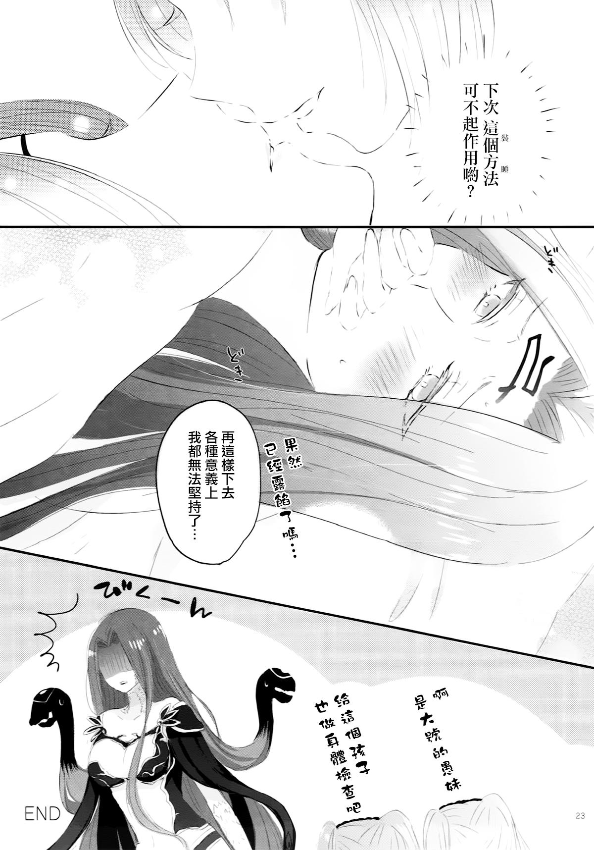 妹は姉のもの(サンクリ2018 Spring) [百合=18L (sui、ゆーぽめ*)]  (Fate/Grand Order) [中国翻訳](39页)