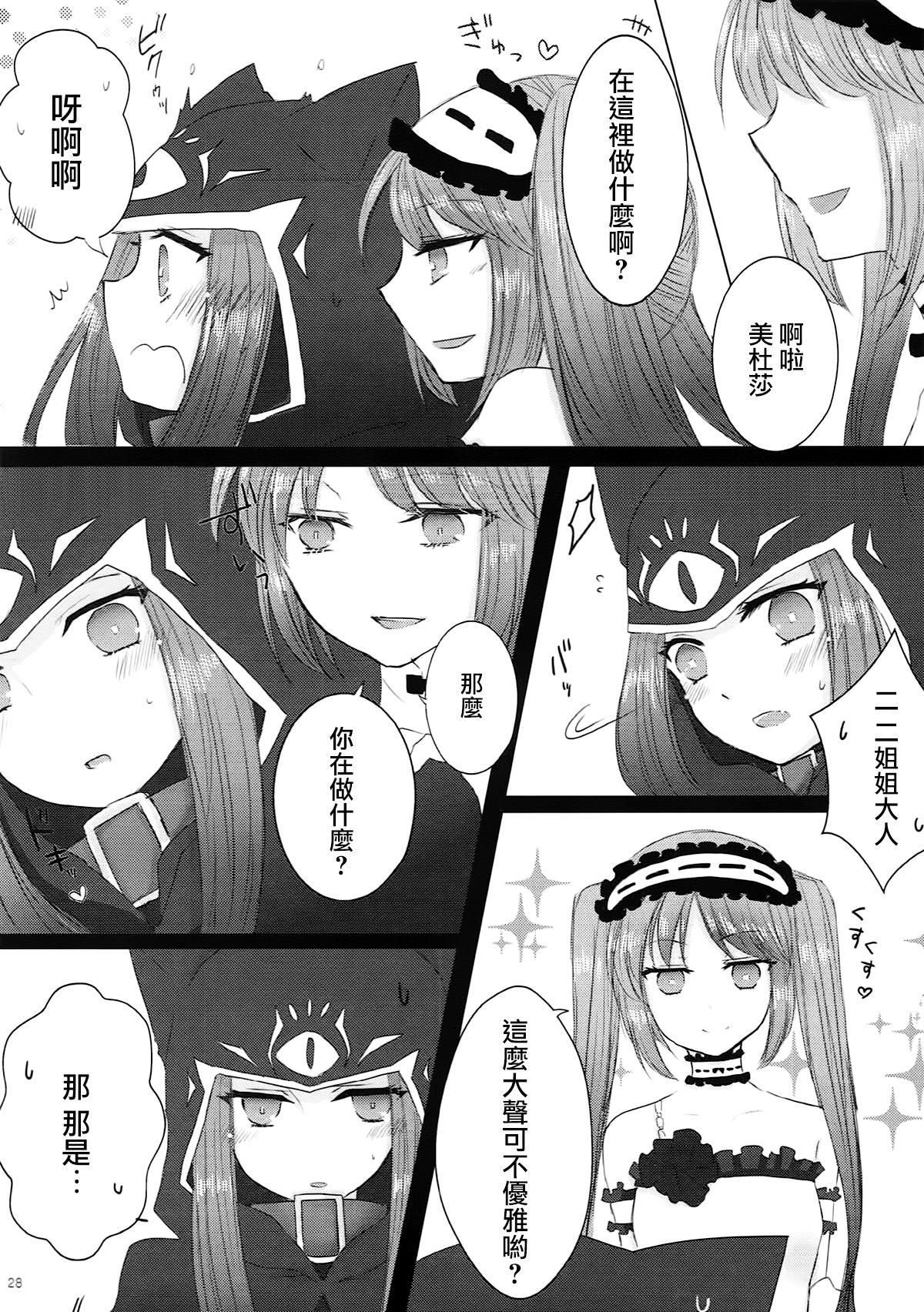 妹は姉のもの(サンクリ2018 Spring) [百合=18L (sui、ゆーぽめ*)]  (Fate/Grand Order) [中国翻訳](39页)