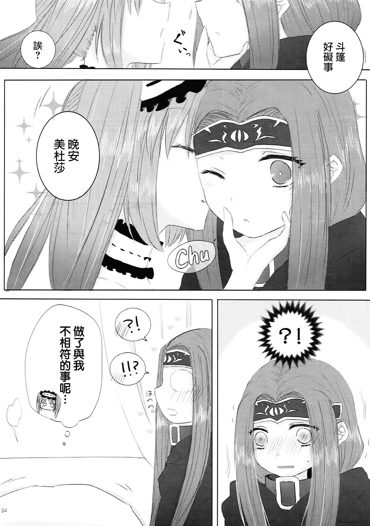 妹は姉のもの(サンクリ2018 Spring) [百合=18L (sui、ゆーぽめ*)]  (Fate/Grand Order) [中国翻訳](39页)