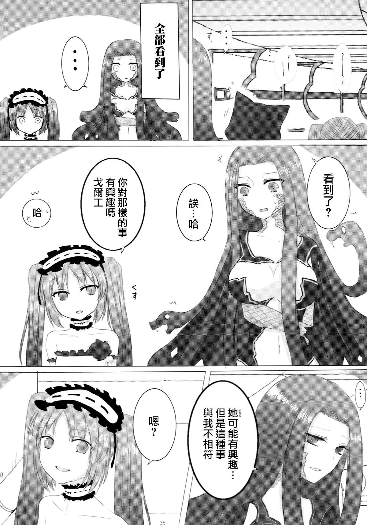 妹は姉のもの(サンクリ2018 Spring) [百合=18L (sui、ゆーぽめ*)]  (Fate/Grand Order) [中国翻訳](39页)