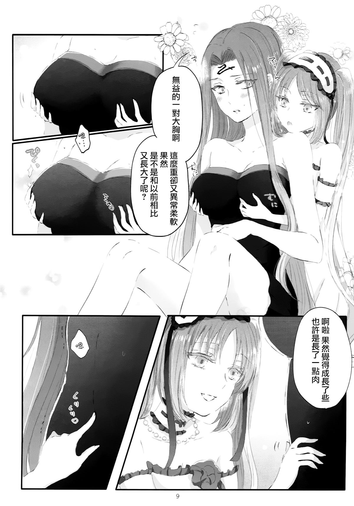 妹は姉のもの(サンクリ2018 Spring) [百合=18L (sui、ゆーぽめ*)]  (Fate/Grand Order) [中国翻訳](39页)