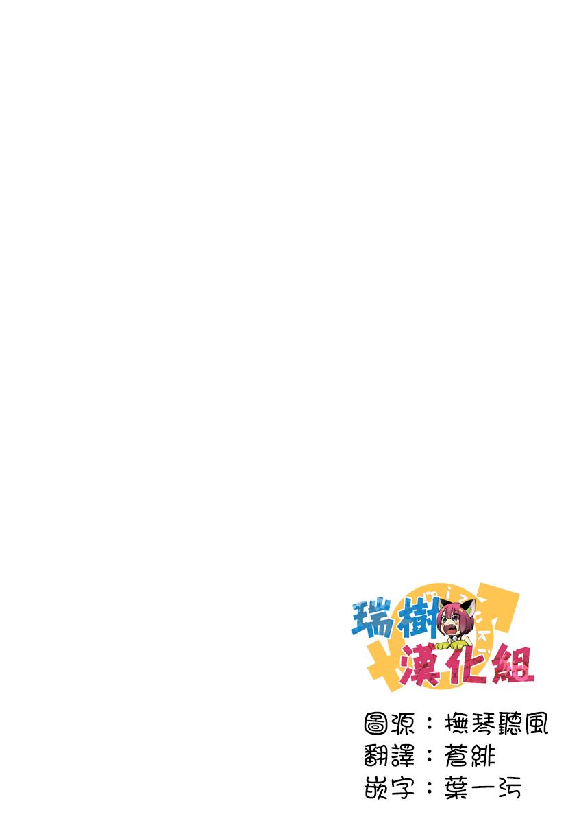 狂王子の歪な囚愛～女体化騎士の十月十日～【第8話】 無情なる救い手[早乙女もこ乃]  [中国翻訳] [DL版](34页)