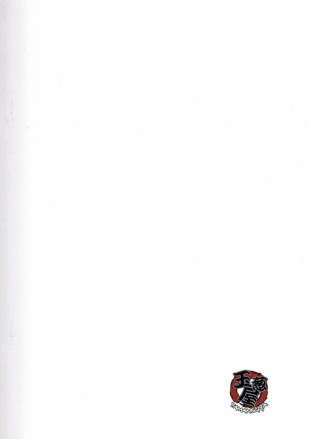 ご主人様と初えっち(にょそけっと!2) [ショタスクラッチ実行委員会 (崎由けぇき)] (にょそけっとアンソロジー2) [中国翻訳](11页)-第1章-图片282