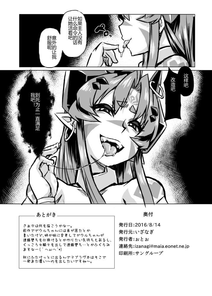 あくのこころ1＋弐[いざなぎ (ぉとぉ)]  [中国翻訳] [DL版](49页)