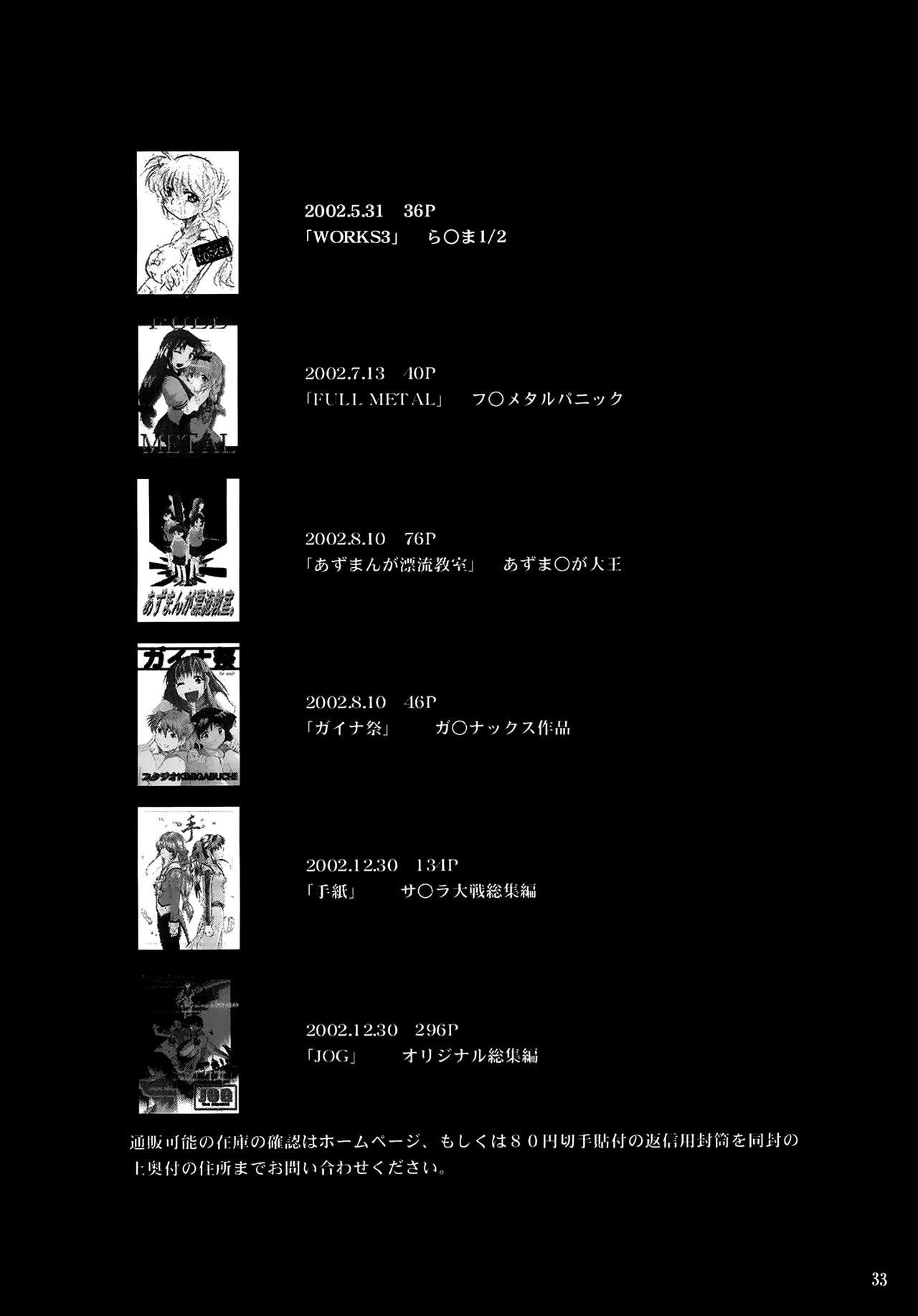 FULL METAL 2(Cレヴォ34) [スタジオKIMIGABUCHI (きみまる)](フルメタル・パニック!) [中国翻訳](CR34) [Studio Kimigabuchi (Kimimaru)]FULL METAL 2(Full Metal Panic!) [Chinese] [靴下汉化组](40页)