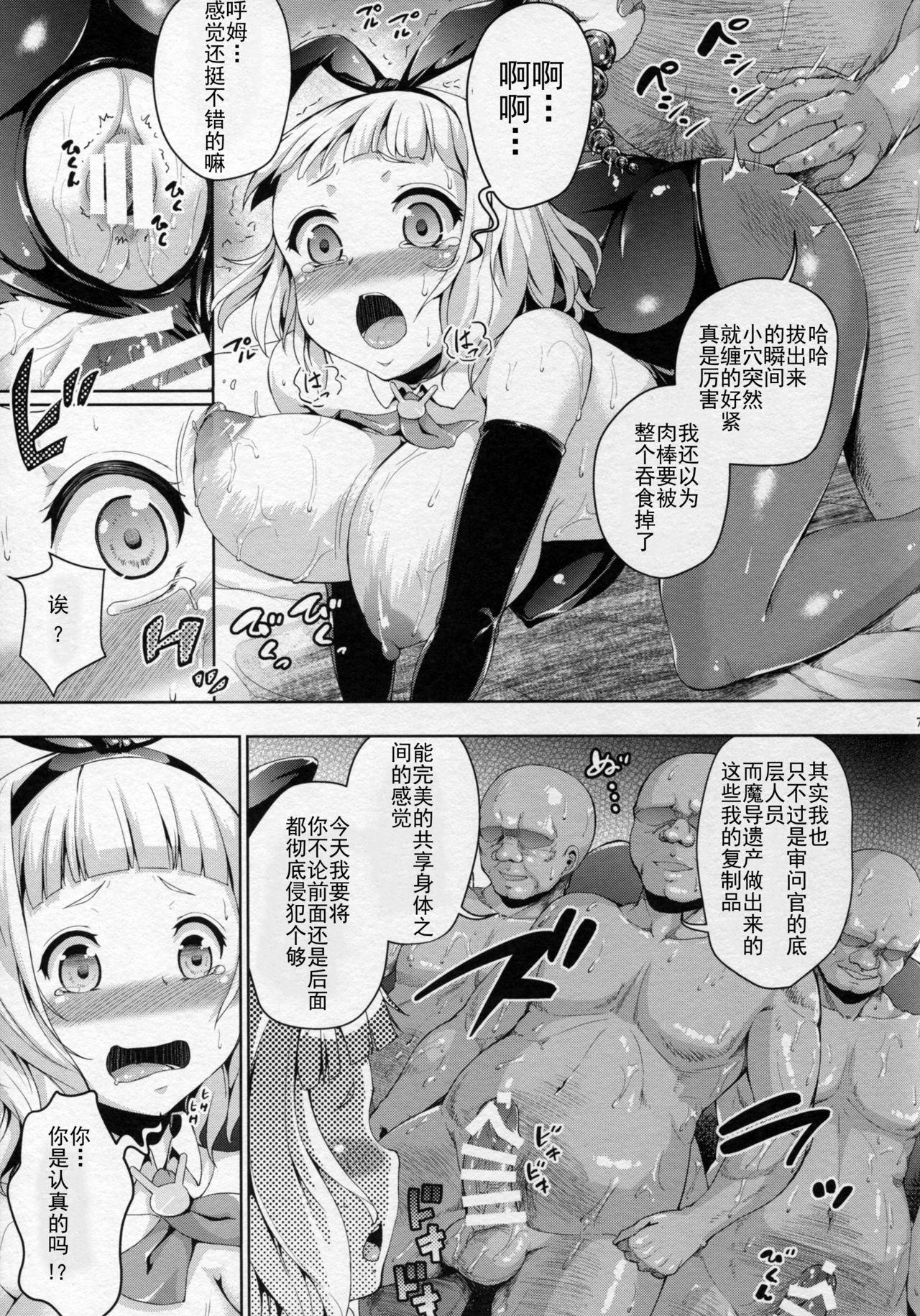 うさぎにだって穴はある(C89) [絶望しろむじ (しょうさん坊主)]  (対魔導学園35試験小隊) [中国翻訳](21页)