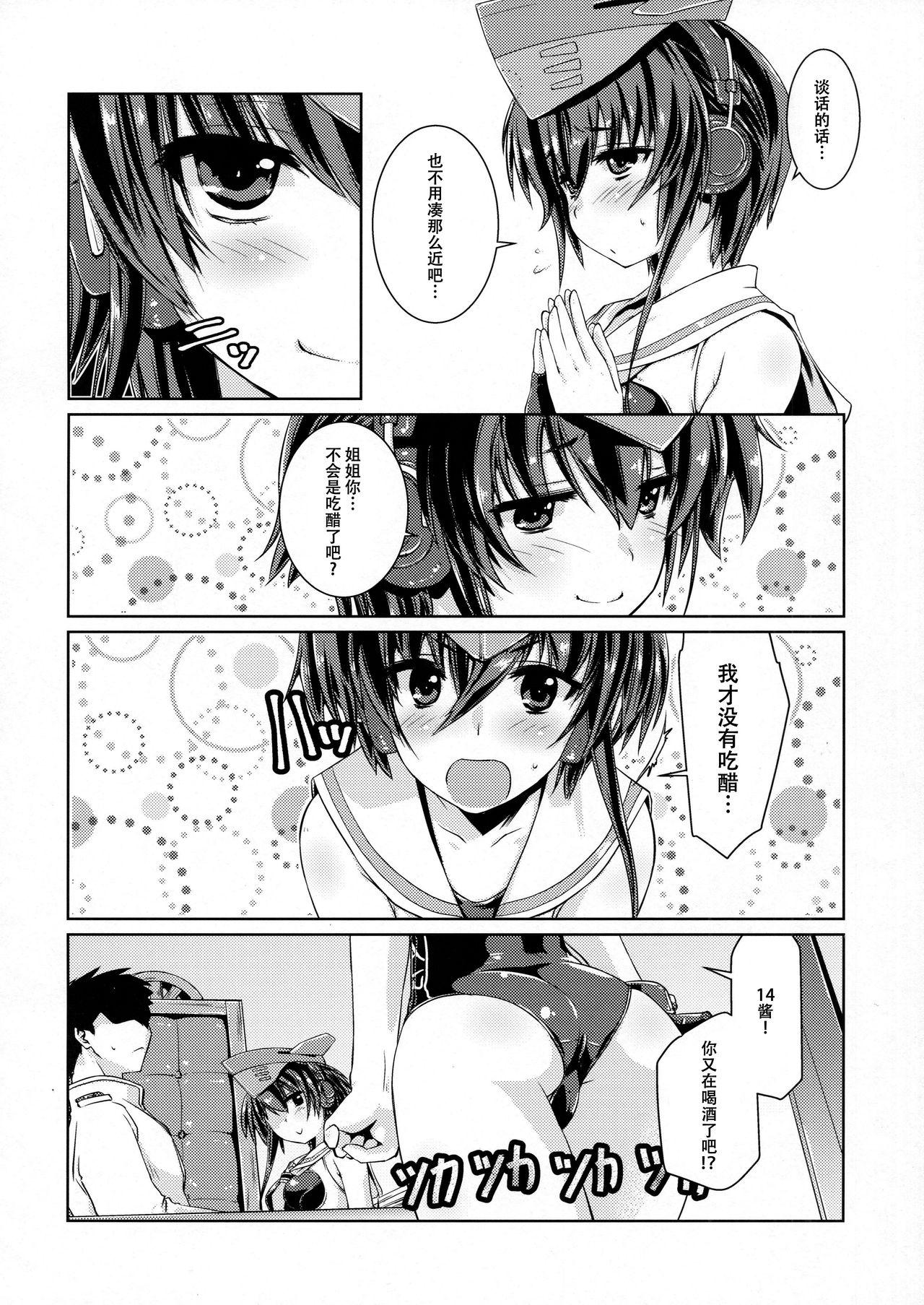 ヒトミとイヨはあそびたい!(COMIC1☆11) [致命傷 (弥舞秀人)]  (艦隊これくしょん -艦これ-) [中国翻訳](31页)