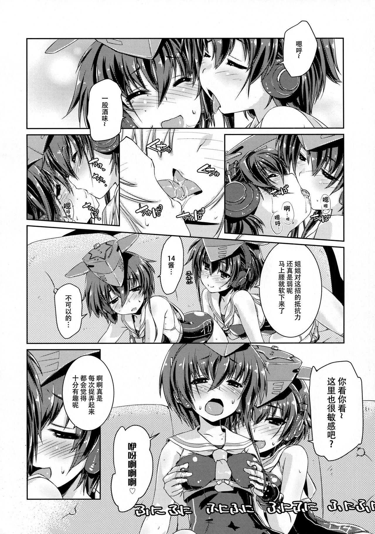 ヒトミとイヨはあそびたい!(COMIC1☆11) [致命傷 (弥舞秀人)]  (艦隊これくしょん -艦これ-) [中国翻訳](31页)