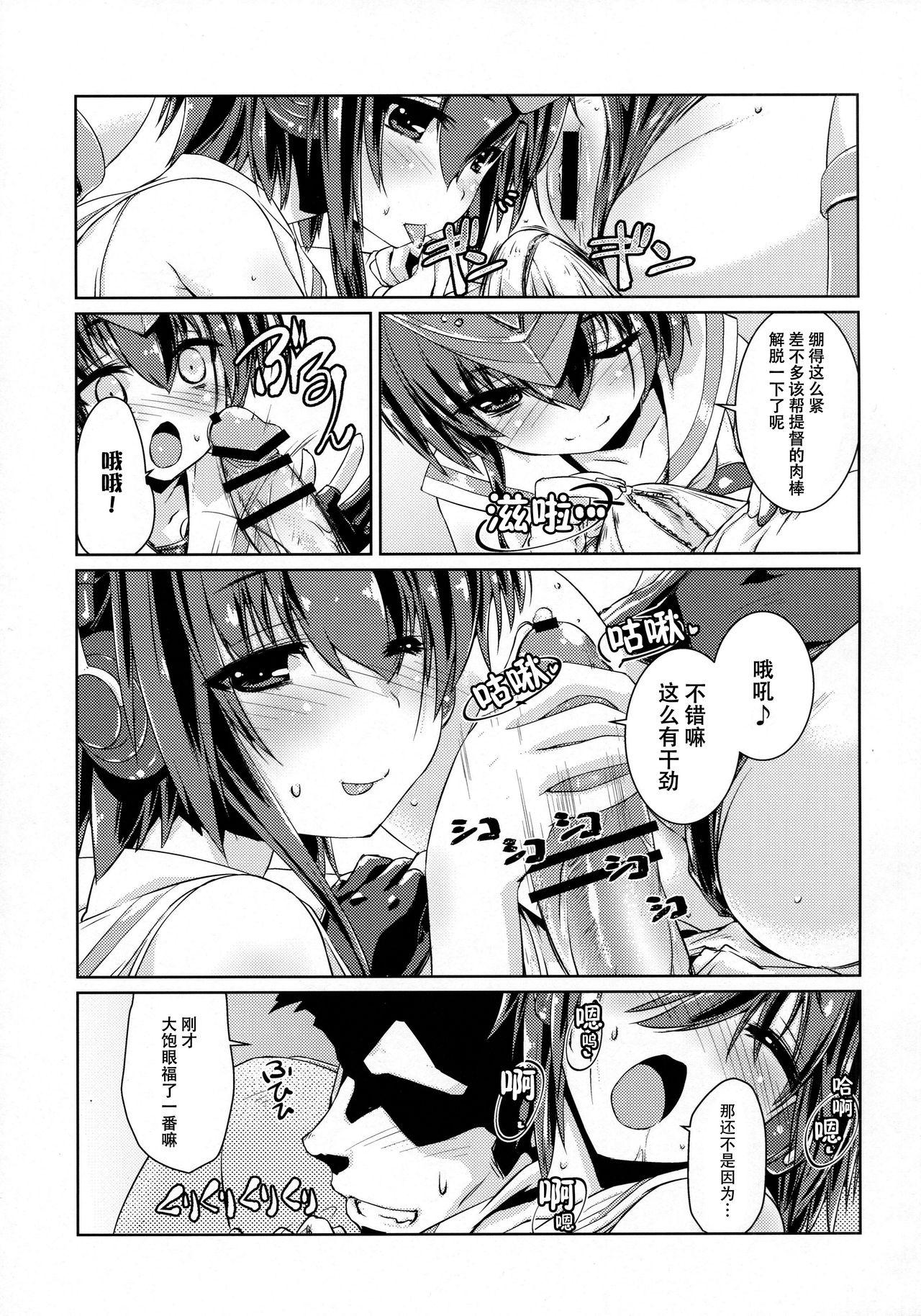 ヒトミとイヨはあそびたい!(COMIC1☆11) [致命傷 (弥舞秀人)]  (艦隊これくしょん -艦これ-) [中国翻訳](31页)