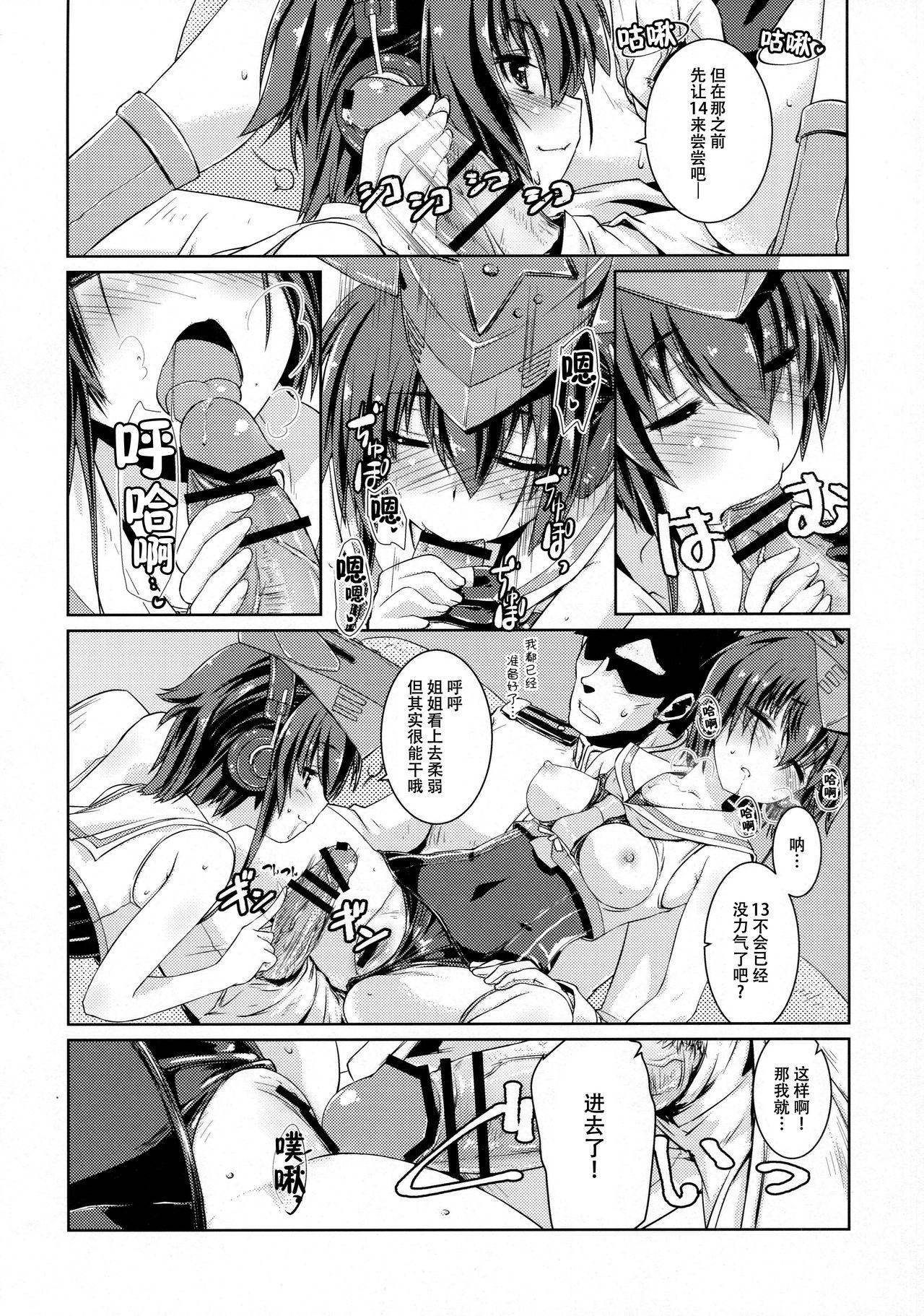 ヒトミとイヨはあそびたい!(COMIC1☆11) [致命傷 (弥舞秀人)]  (艦隊これくしょん -艦これ-) [中国翻訳](31页)