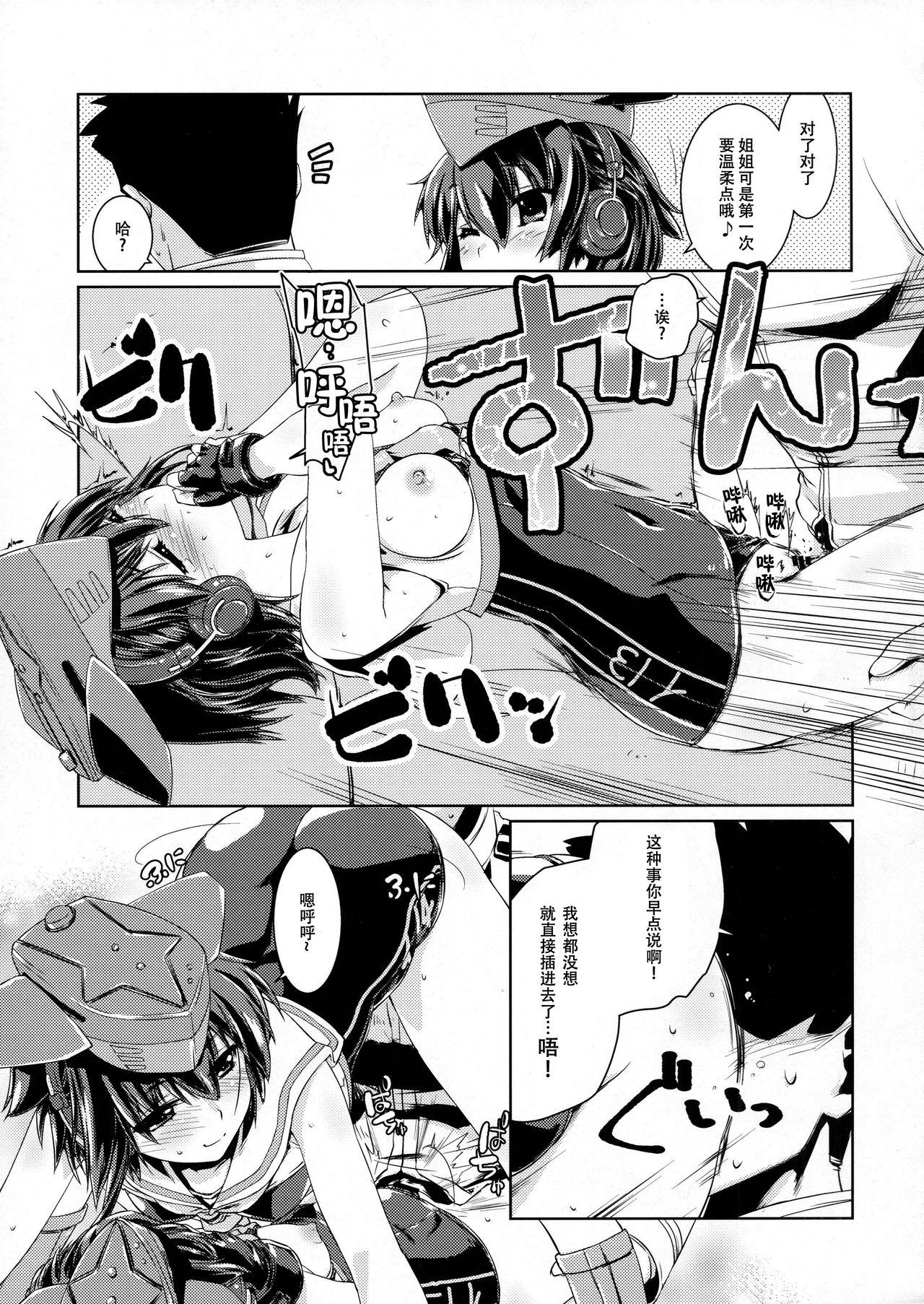 ヒトミとイヨはあそびたい!(COMIC1☆11) [致命傷 (弥舞秀人)]  (艦隊これくしょん -艦これ-) [中国翻訳](31页)