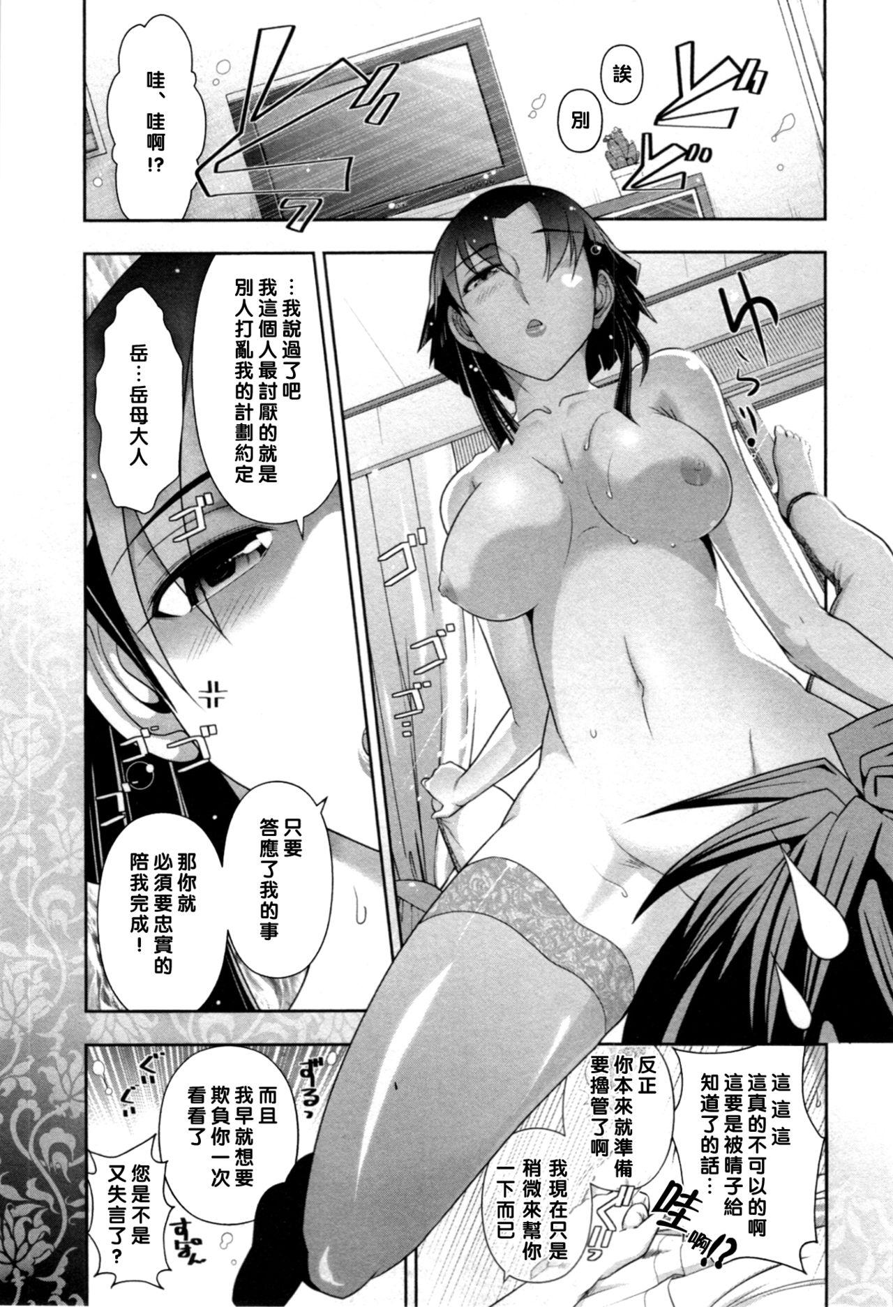 ショタ皇帝兄弟に捕われた爆乳女騎士4(C97) [Gate of XIII (黒悪13)] [中国翻訳](38页)-第1章-图片235