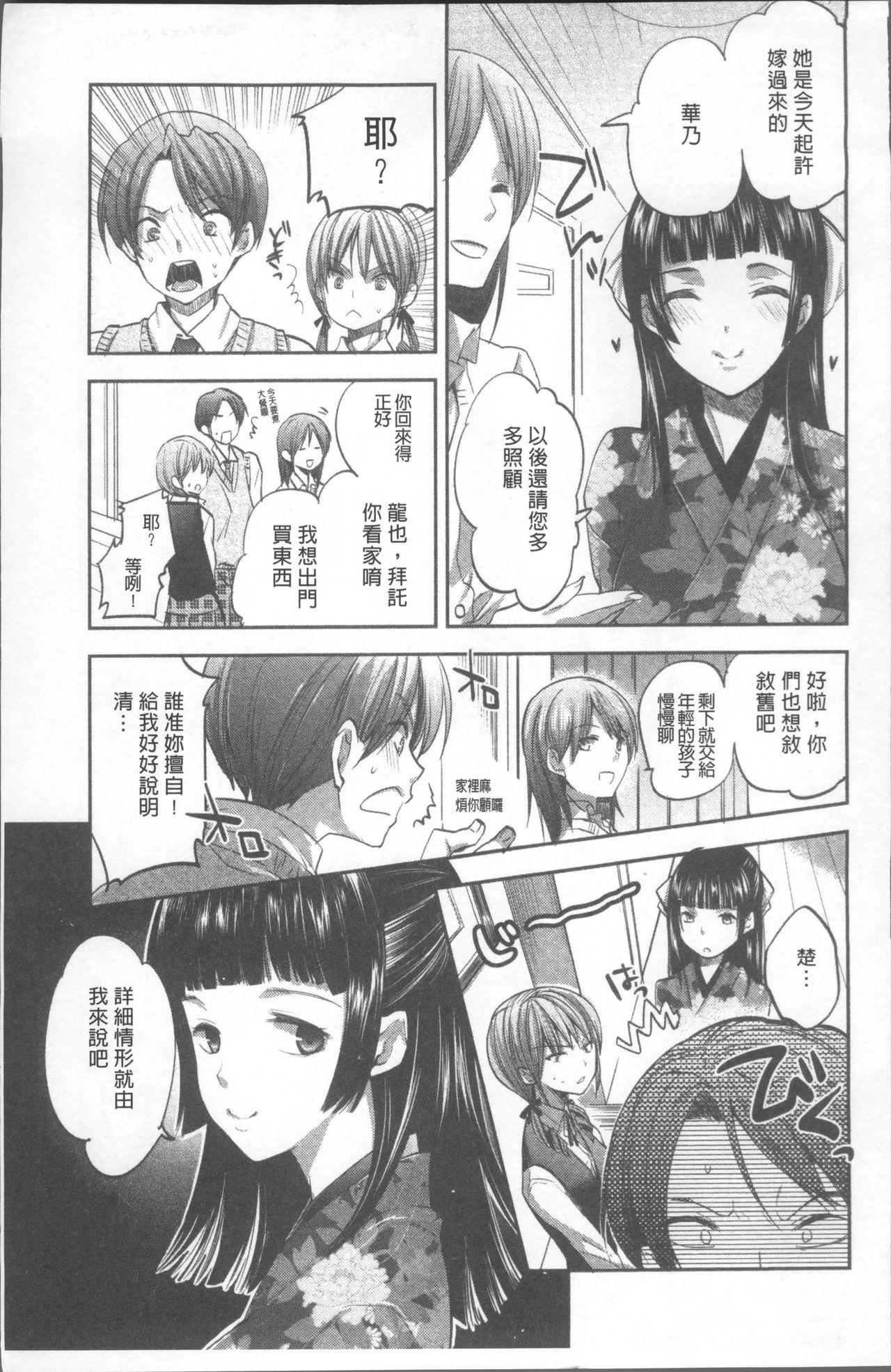 おねだりアクメ[じゃこうねずみ]  [中国翻訳](225页)