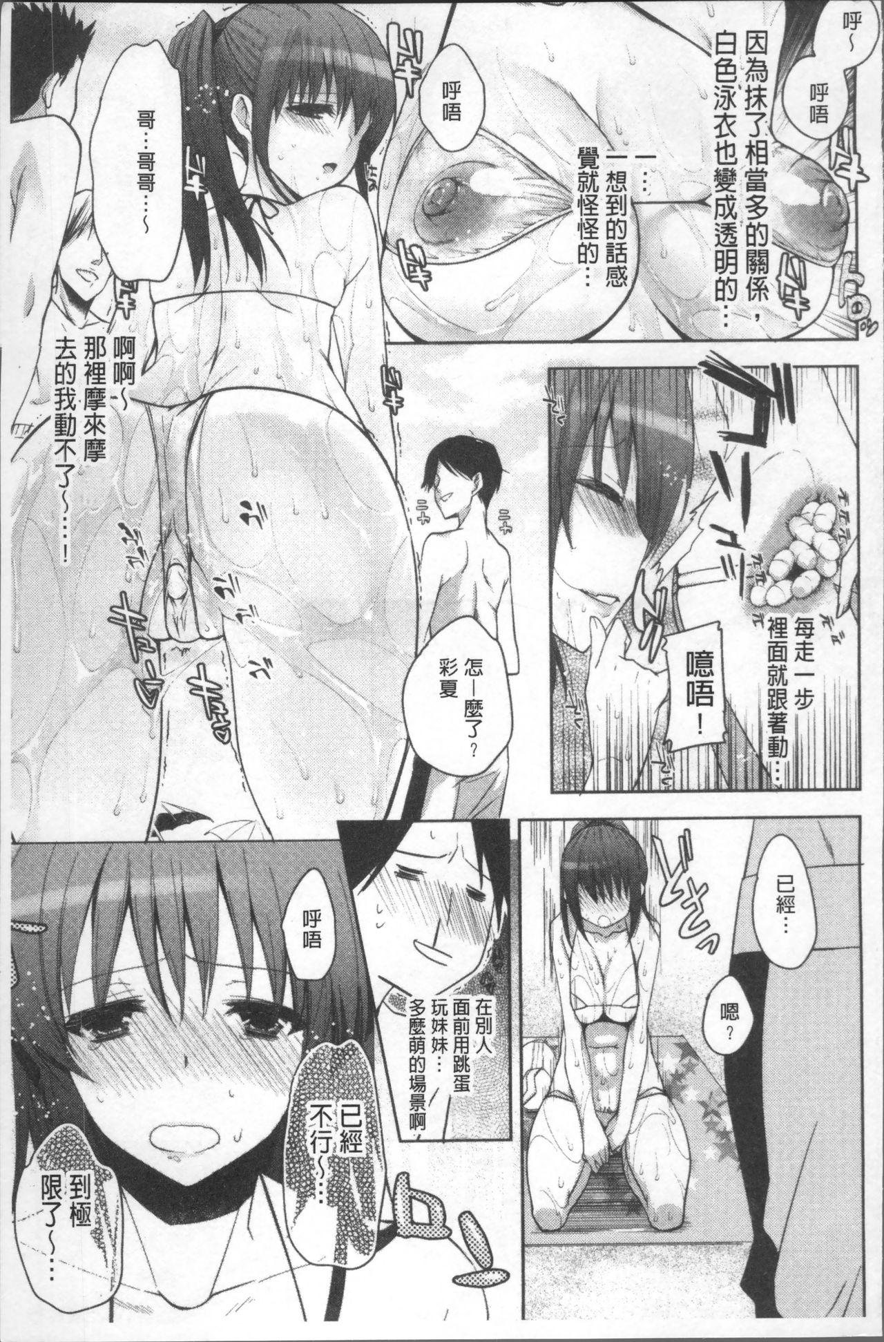 おねだりアクメ[じゃこうねずみ]  [中国翻訳](225页)