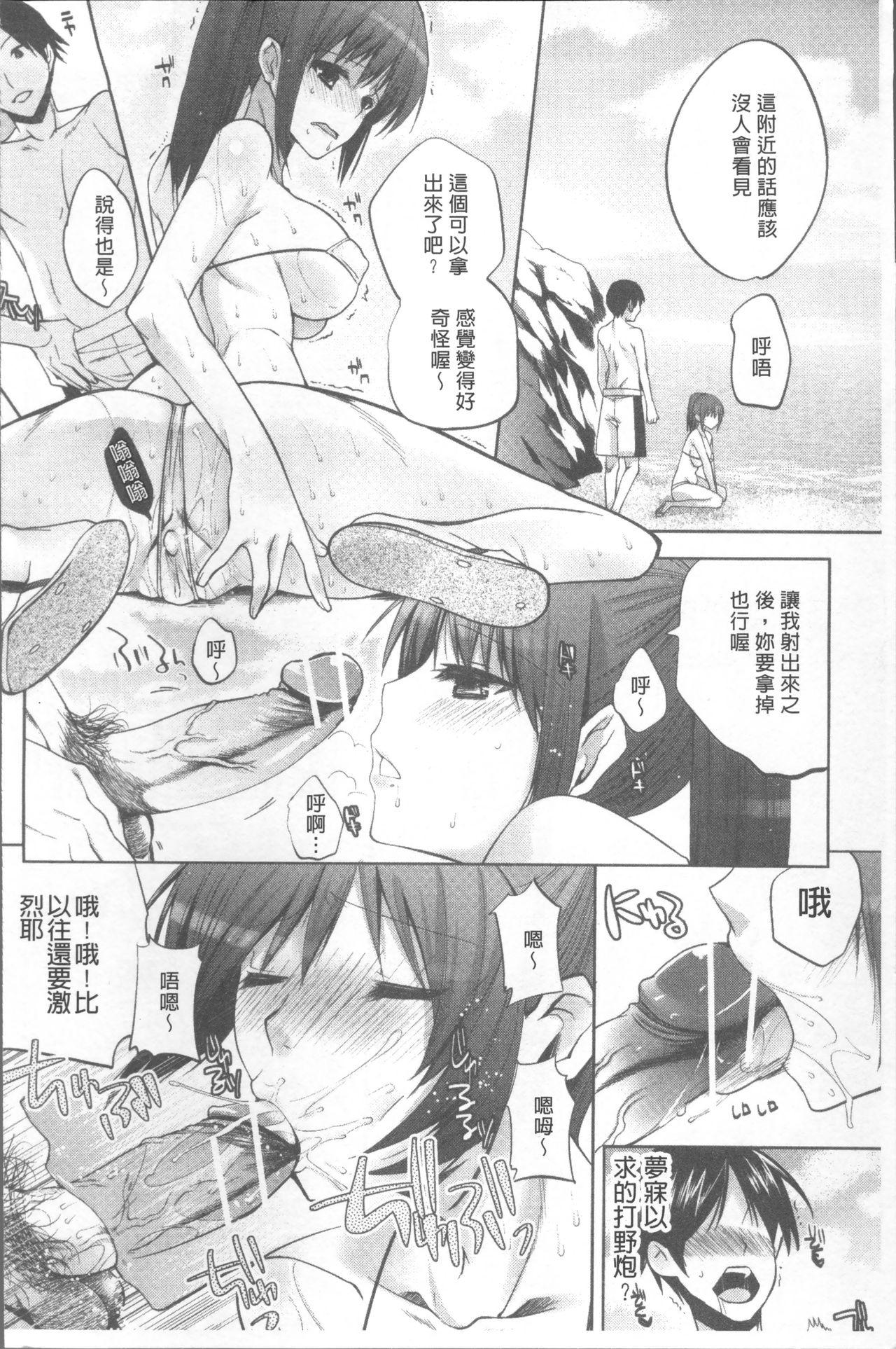 おねだりアクメ[じゃこうねずみ]  [中国翻訳](225页)