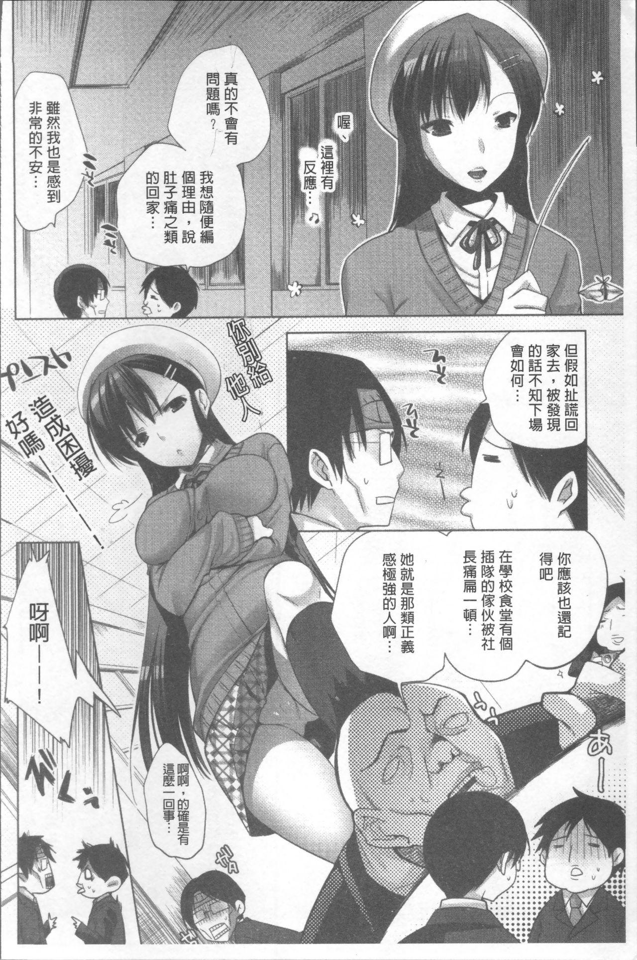 おねだりアクメ[じゃこうねずみ]  [中国翻訳](225页)