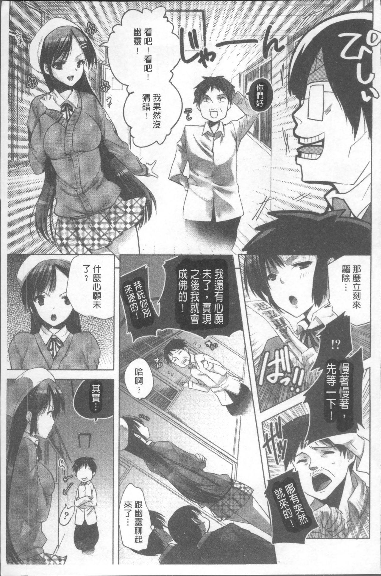 おねだりアクメ[じゃこうねずみ]  [中国翻訳](225页)