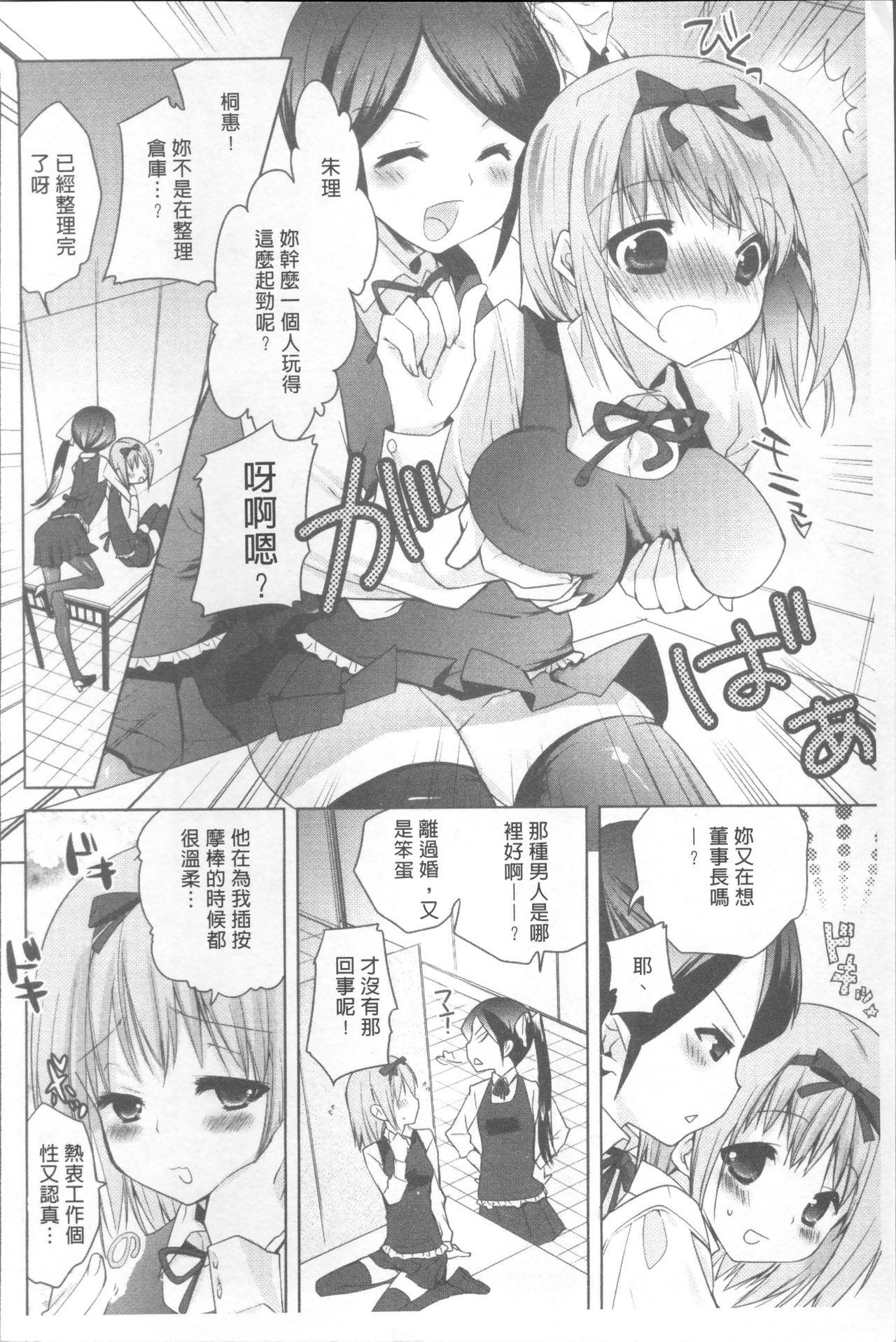 おねだりアクメ[じゃこうねずみ]  [中国翻訳](225页)