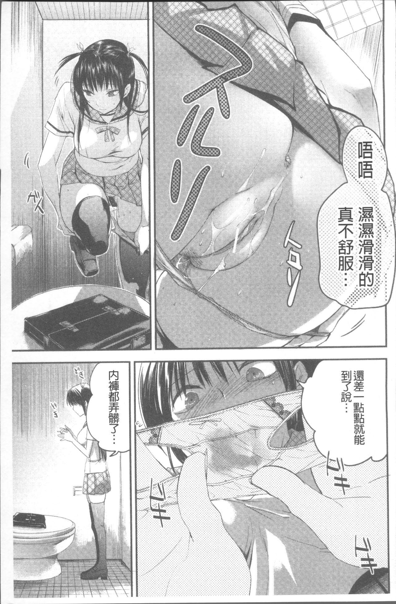 おねだりアクメ[じゃこうねずみ]  [中国翻訳](225页)