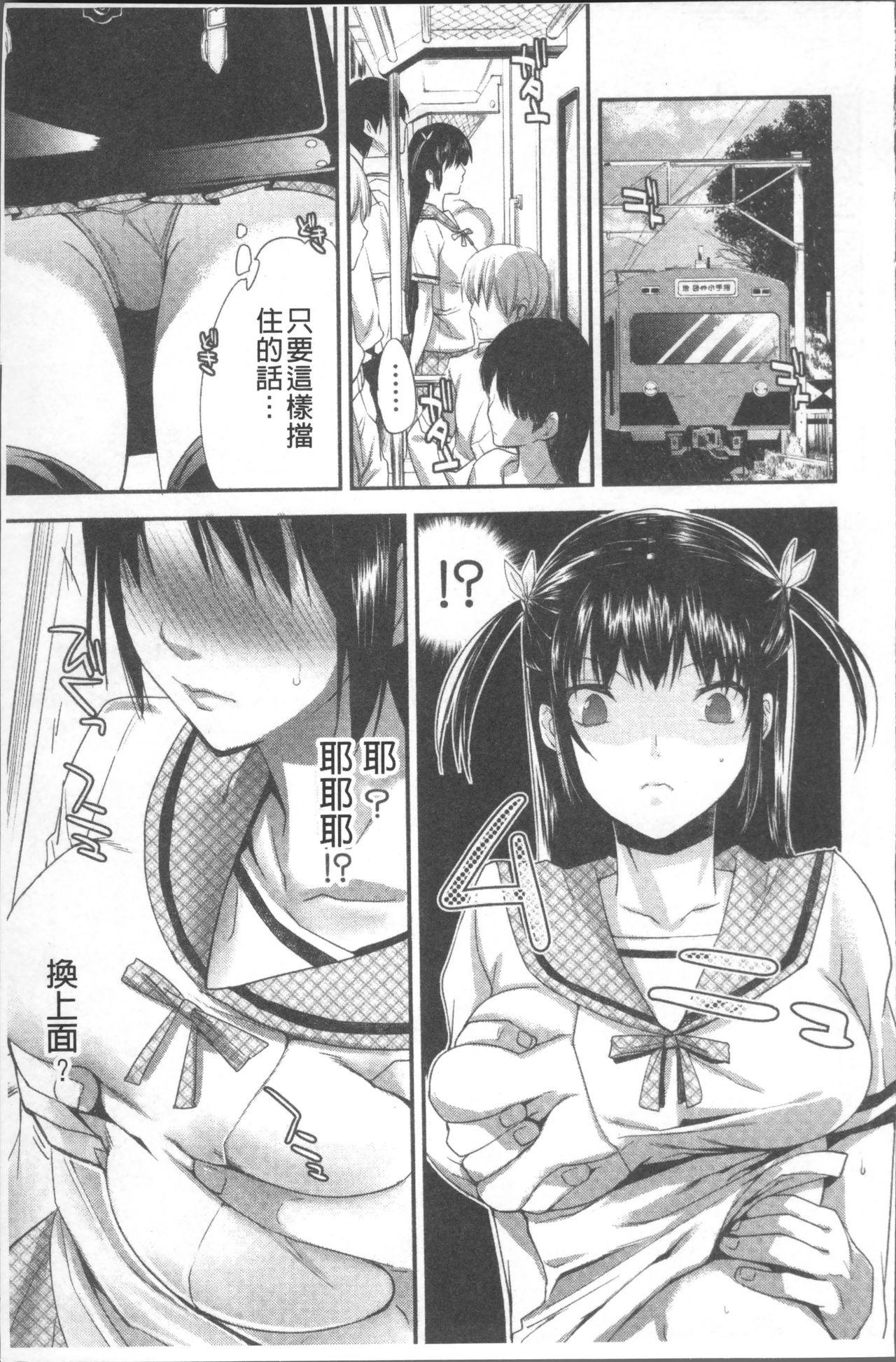 おねだりアクメ[じゃこうねずみ]  [中国翻訳](225页)