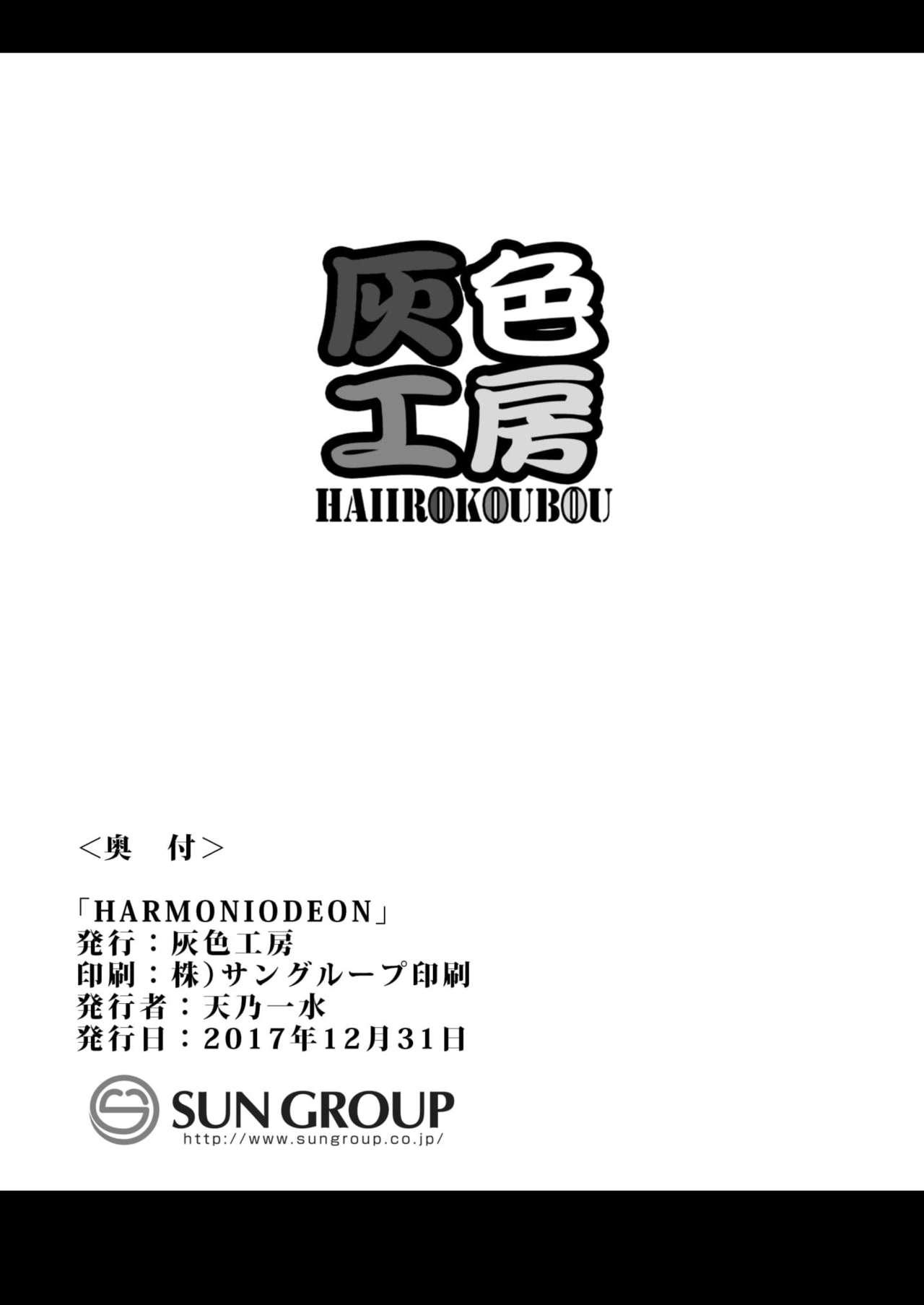 HARMONIODEON(C93) [灰色工房 (天乃一水)]  (ニーアオートマタ) [中国翻訳](30页)