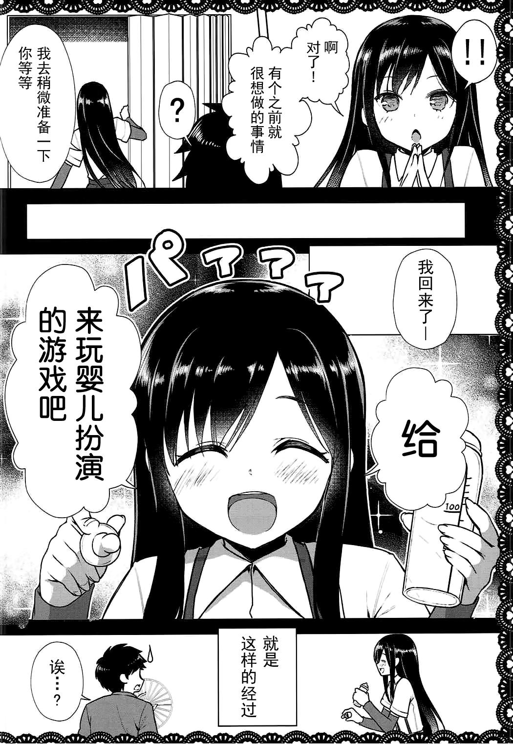 OKKRdeZIPZIP! Vol.1[兎肉飯店 (兎ぎょうざ)] (戌神ころね, 猫又おかゆ) [DL版] [中国翻訳](36页)-第1章-图片64