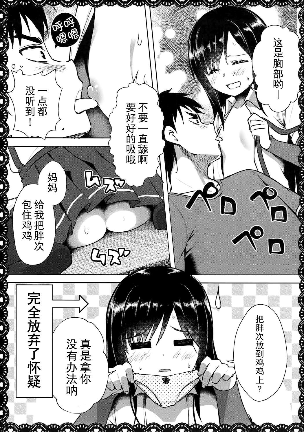 OKKRdeZIPZIP! Vol.1[兎肉飯店 (兎ぎょうざ)] (戌神ころね, 猫又おかゆ) [DL版] [中国翻訳](36页)-第1章-图片69