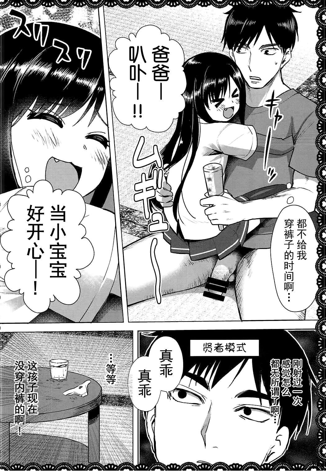 OKKRdeZIPZIP! Vol.1[兎肉飯店 (兎ぎょうざ)] (戌神ころね, 猫又おかゆ) [DL版] [中国翻訳](36页)-第1章-图片72