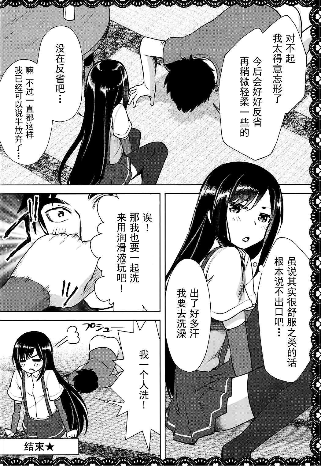 OKKRdeZIPZIP! Vol.1[兎肉飯店 (兎ぎょうざ)] (戌神ころね, 猫又おかゆ) [DL版] [中国翻訳](36页)-第1章-图片78