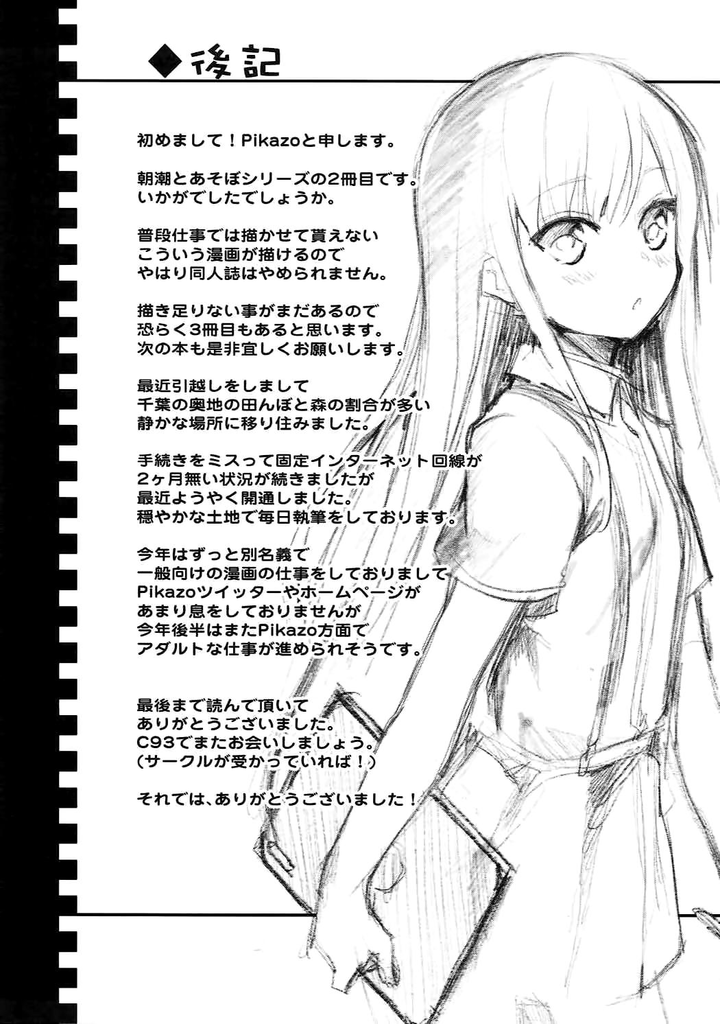 OKKRdeZIPZIP! Vol.1[兎肉飯店 (兎ぎょうざ)] (戌神ころね, 猫又おかゆ) [DL版] [中国翻訳](36页)-第1章-图片79