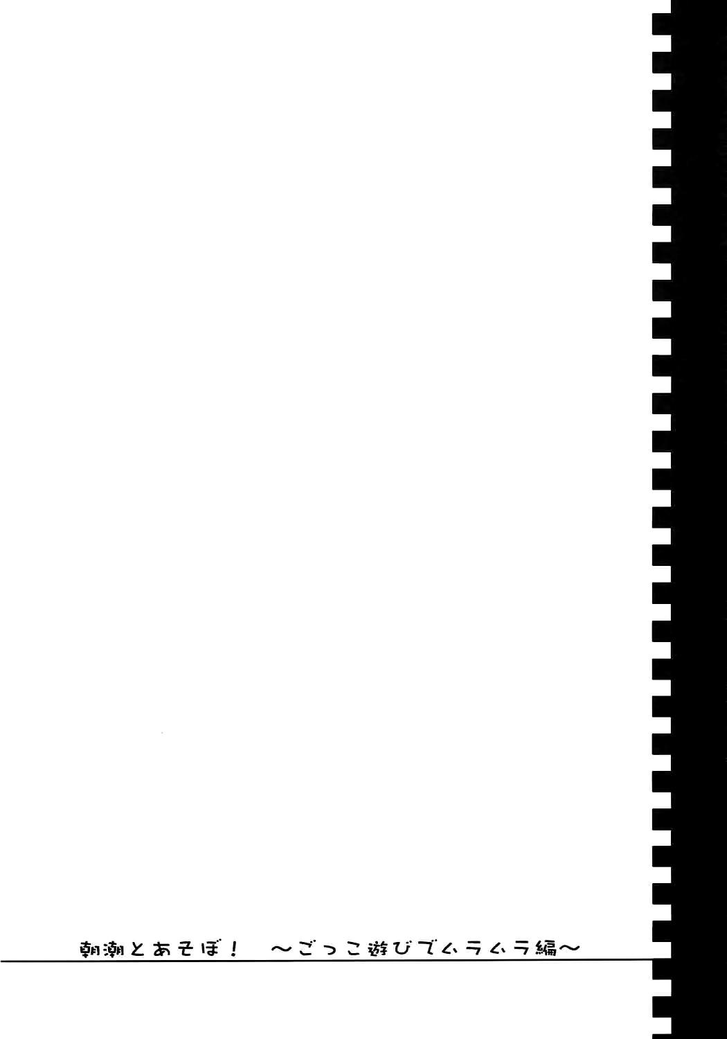 OKKRdeZIPZIP! Vol.1[兎肉飯店 (兎ぎょうざ)] (戌神ころね, 猫又おかゆ) [DL版] [中国翻訳](36页)-第1章-图片58