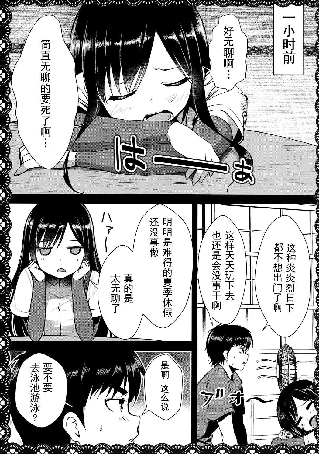 OKKRdeZIPZIP! Vol.1[兎肉飯店 (兎ぎょうざ)] (戌神ころね, 猫又おかゆ) [DL版] [中国翻訳](36页)-第1章-图片61