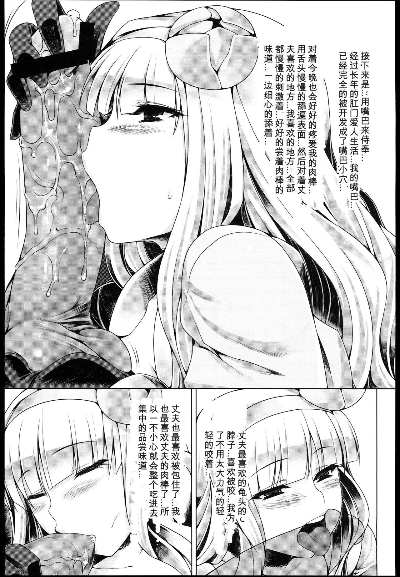 お尻姫の受難(C84) [涙穴庵 (涙目)]  (アイドルマスター) [中国翻訳](26页)