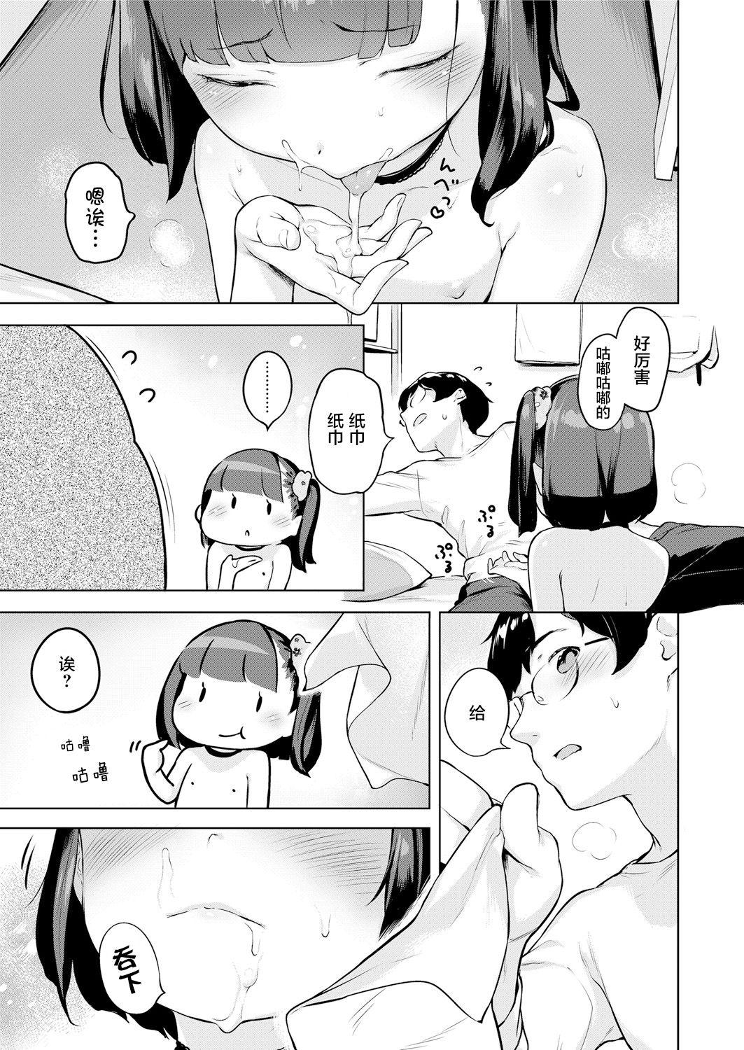 みなつのせい[へんりいだ]  (COMIC LO 2018年5月号) [中国翻訳] [DL版](37页)