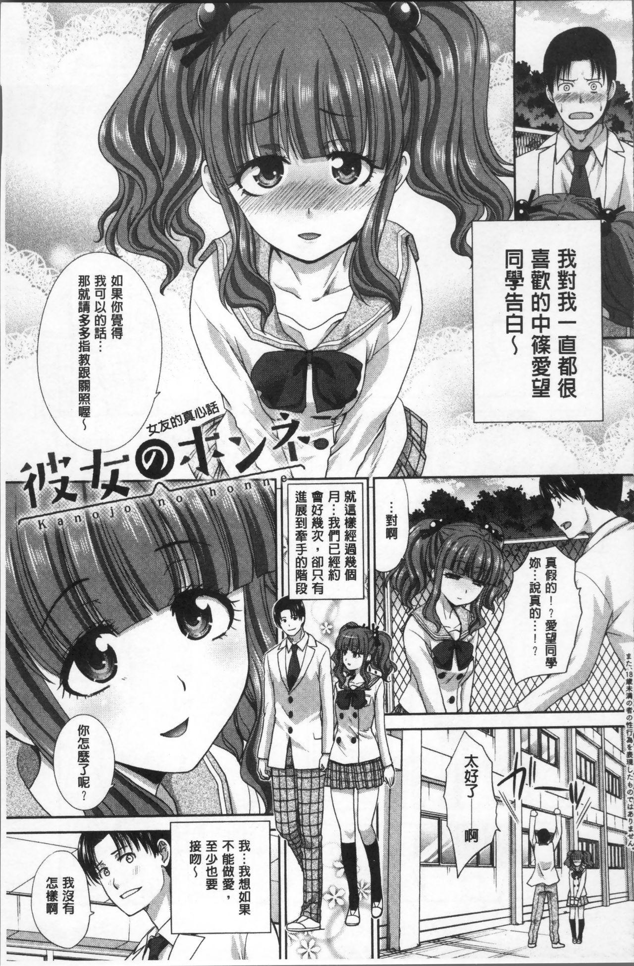 フラれた彼女とよりを戻した理由[板場広し]  [中国翻訳](222页)