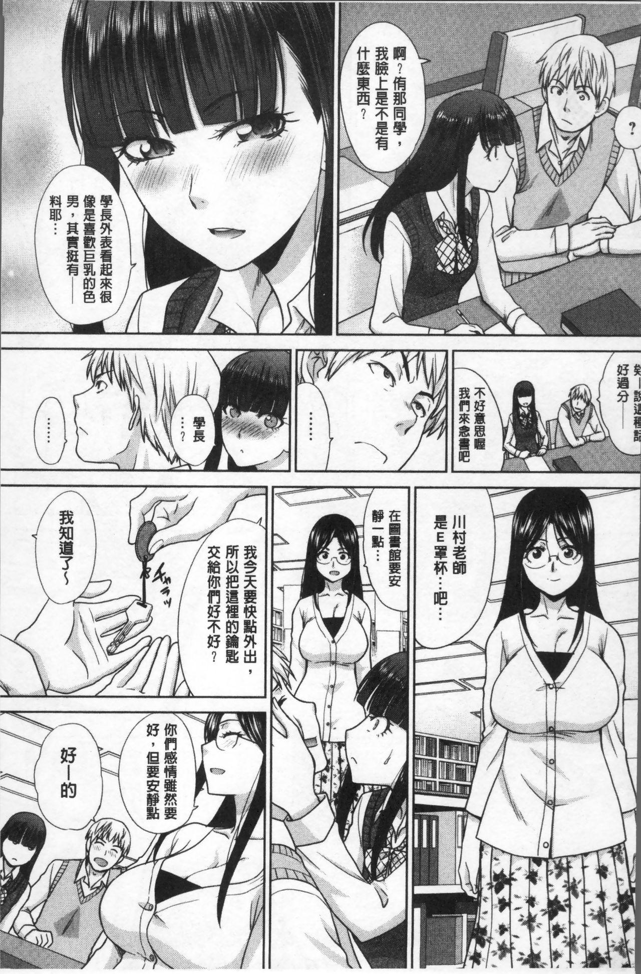 フラれた彼女とよりを戻した理由[板場広し]  [中国翻訳](222页)