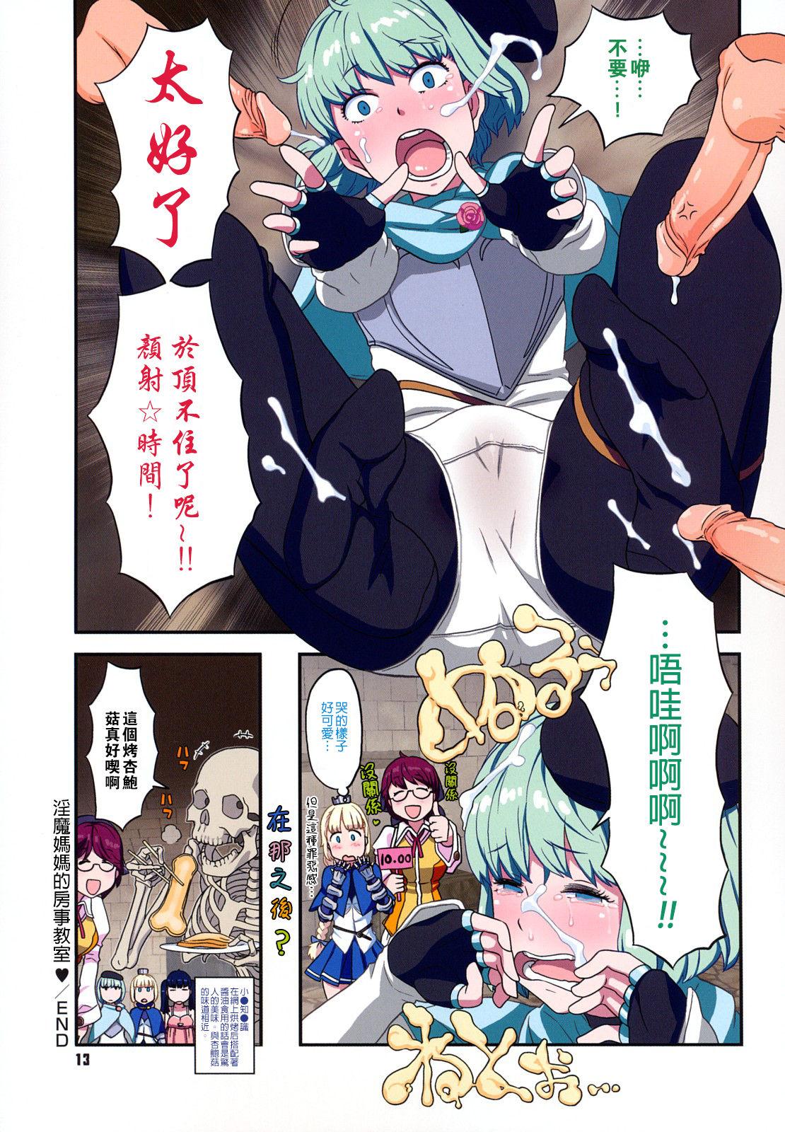 Lord of Trash 完全版 第1-3話[A-10][中国翻訳][A-10]Load of Trash Kanzenban Ch. 1-3[Chinese] [沒有漢化](56页)