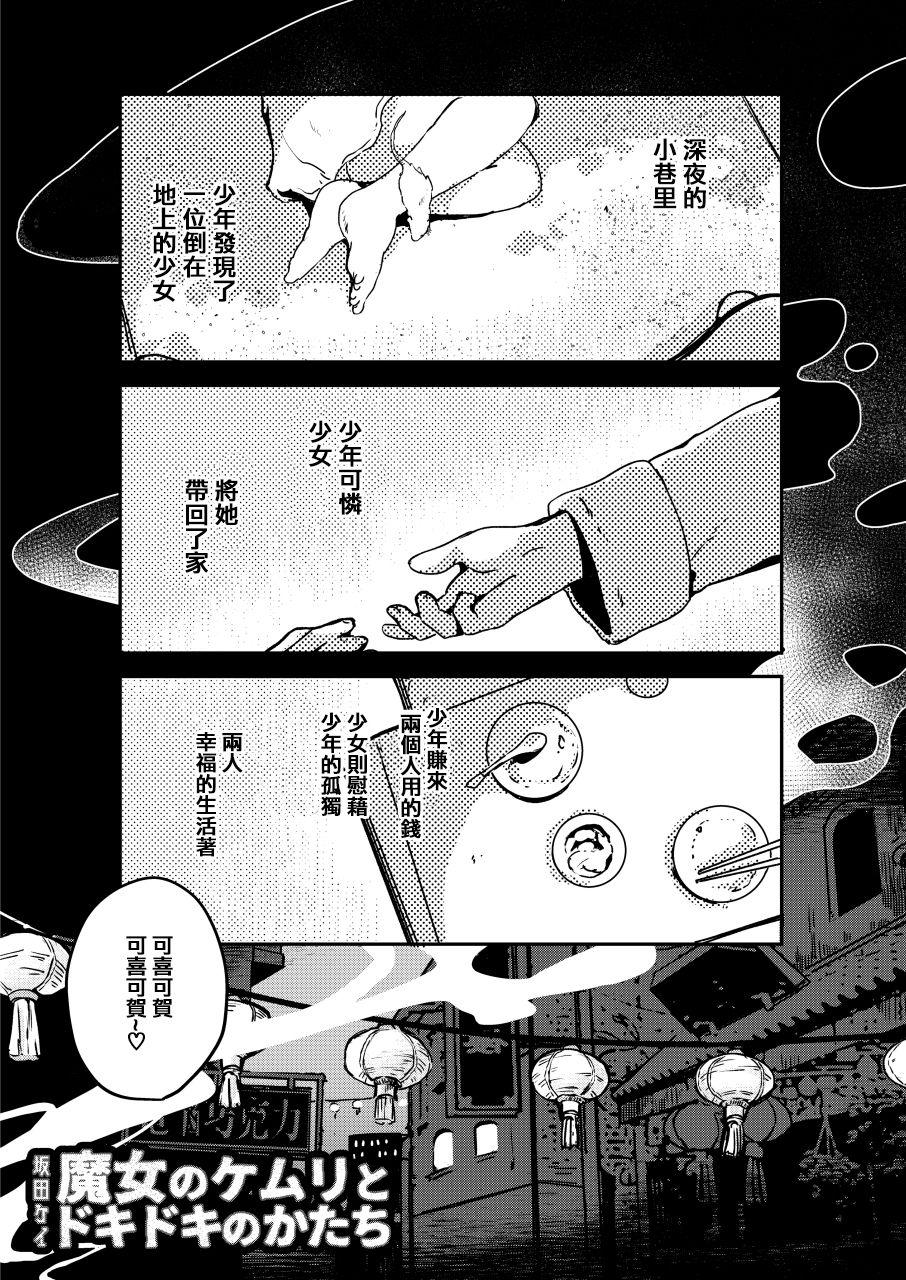 恋する拷問具♪(C92) [電脳ちょこれーと (よろず)]  [中国翻訳](67页)