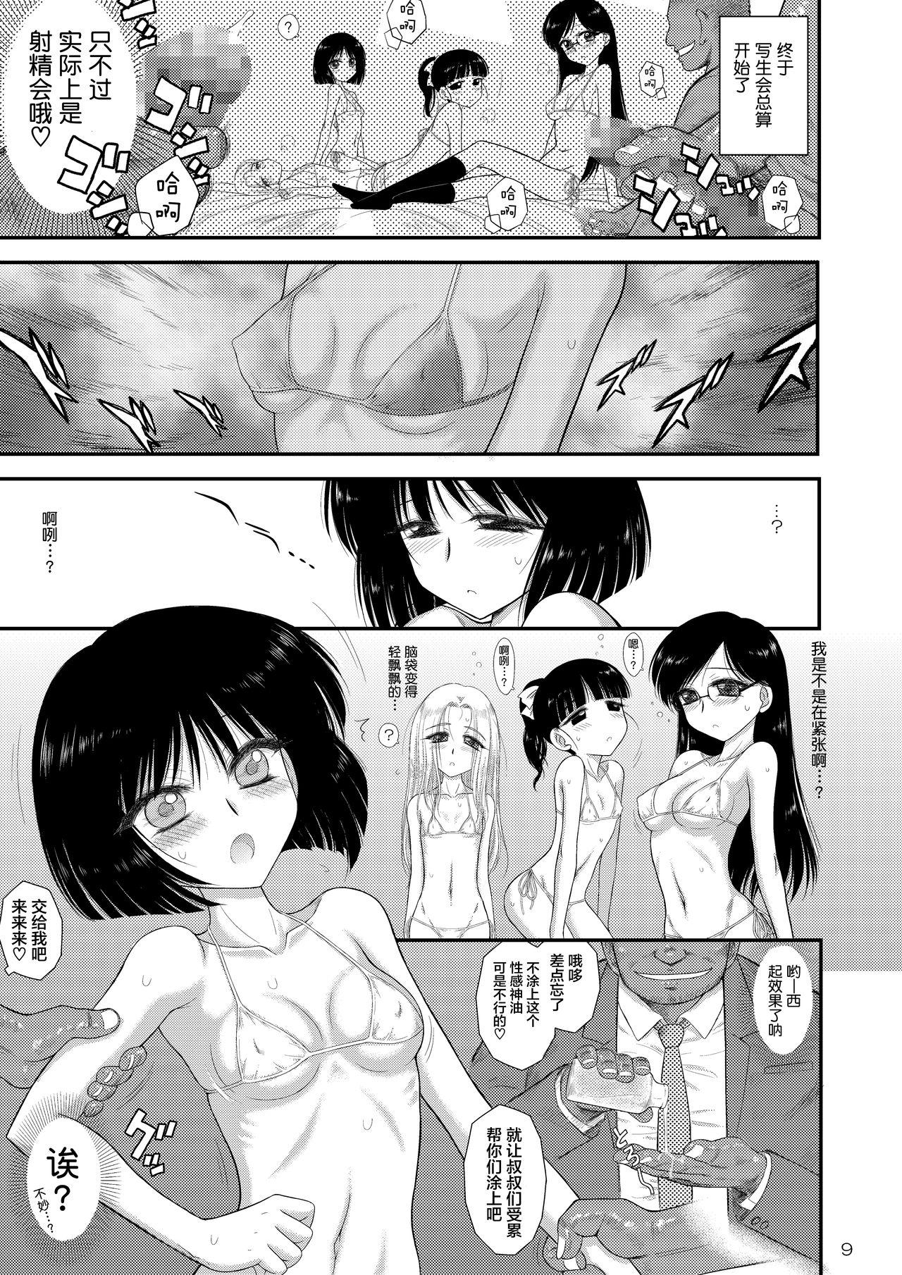 土曜日の女子はガマンできない[BLACK DOG (黒犬獣)]  (美少女戦士セーラームーン) [中国翻訳] [DL版](36页)