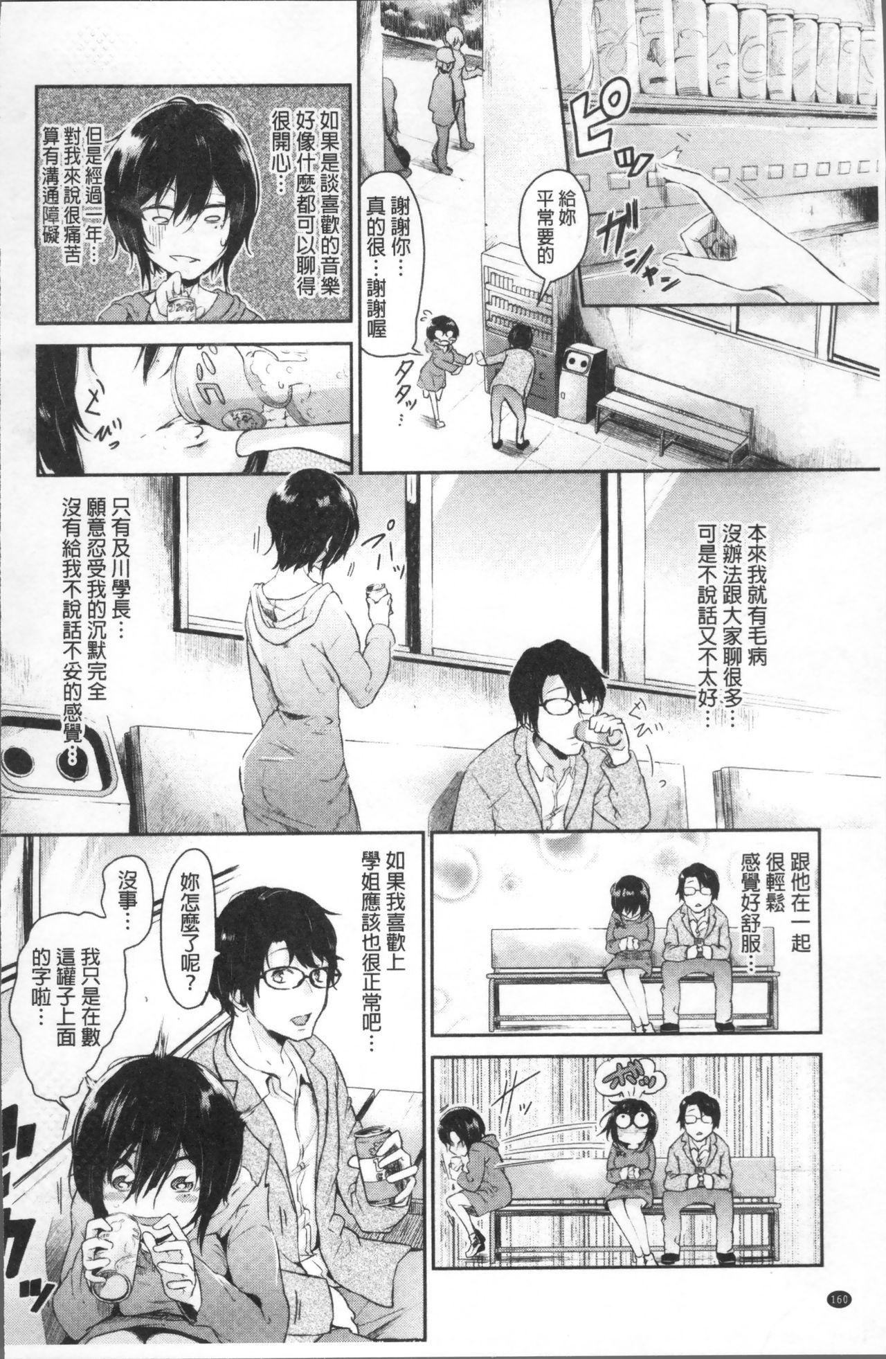 私だけ見て[蒼井ミハル]  [中国翻訳](200页)