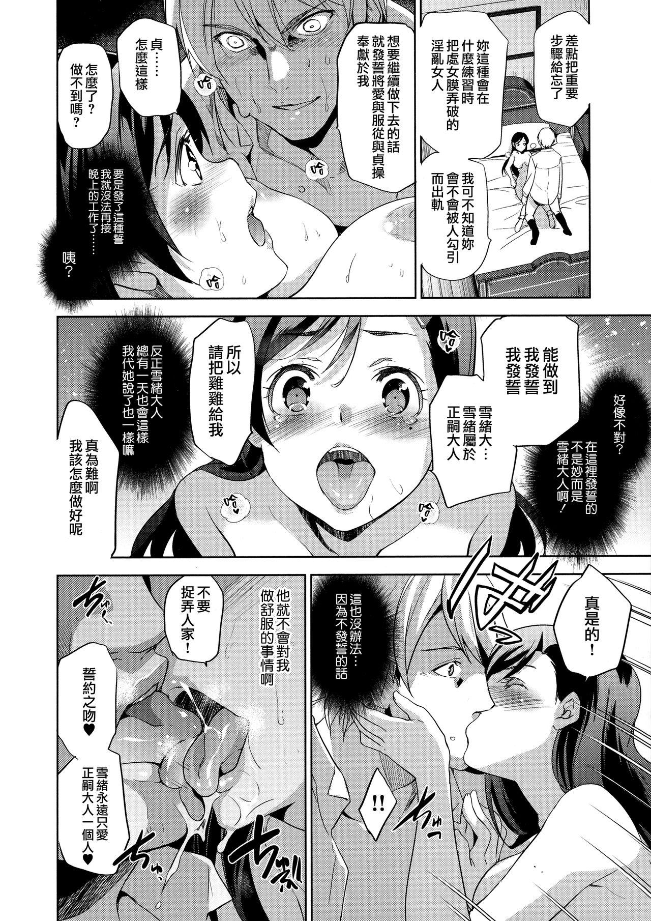 [犬江しんすけ] ひめさまおとし 第1-3、5-6話 [中国翻訳]  (146页)