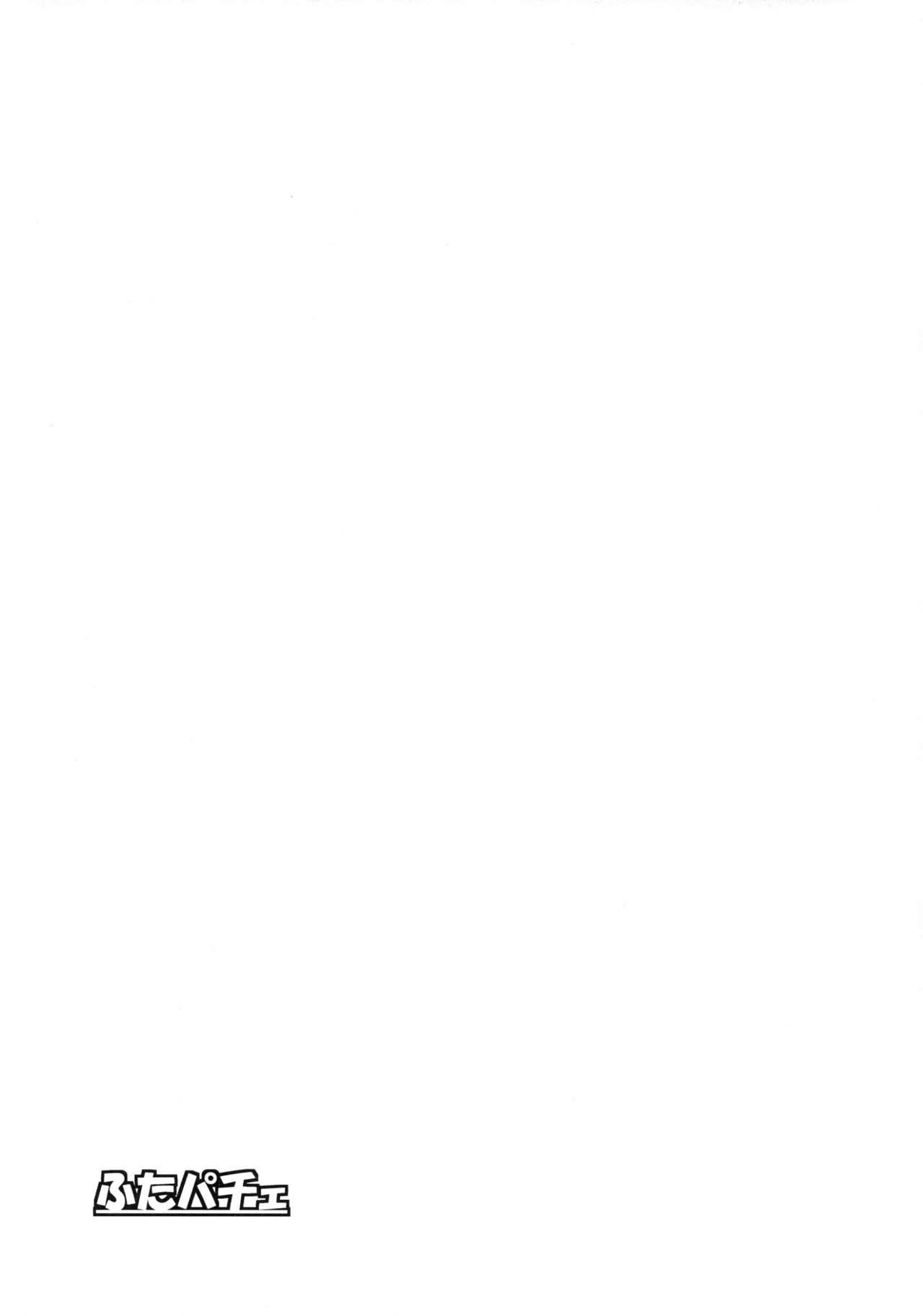 ふたパチェ[武蔵堂 (ムサシノセカイ)] (東方Project) [中国翻訳] [DL版](32页)-第1章-图片359