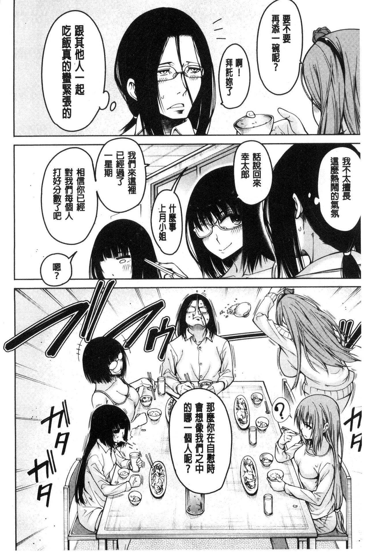 処女が4人、家にやって来た!![たらかん]  [中国翻訳](210页)