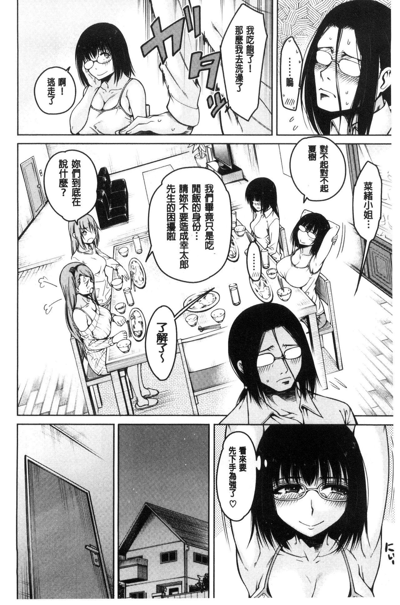 処女が4人、家にやって来た!![たらかん]  [中国翻訳](210页)