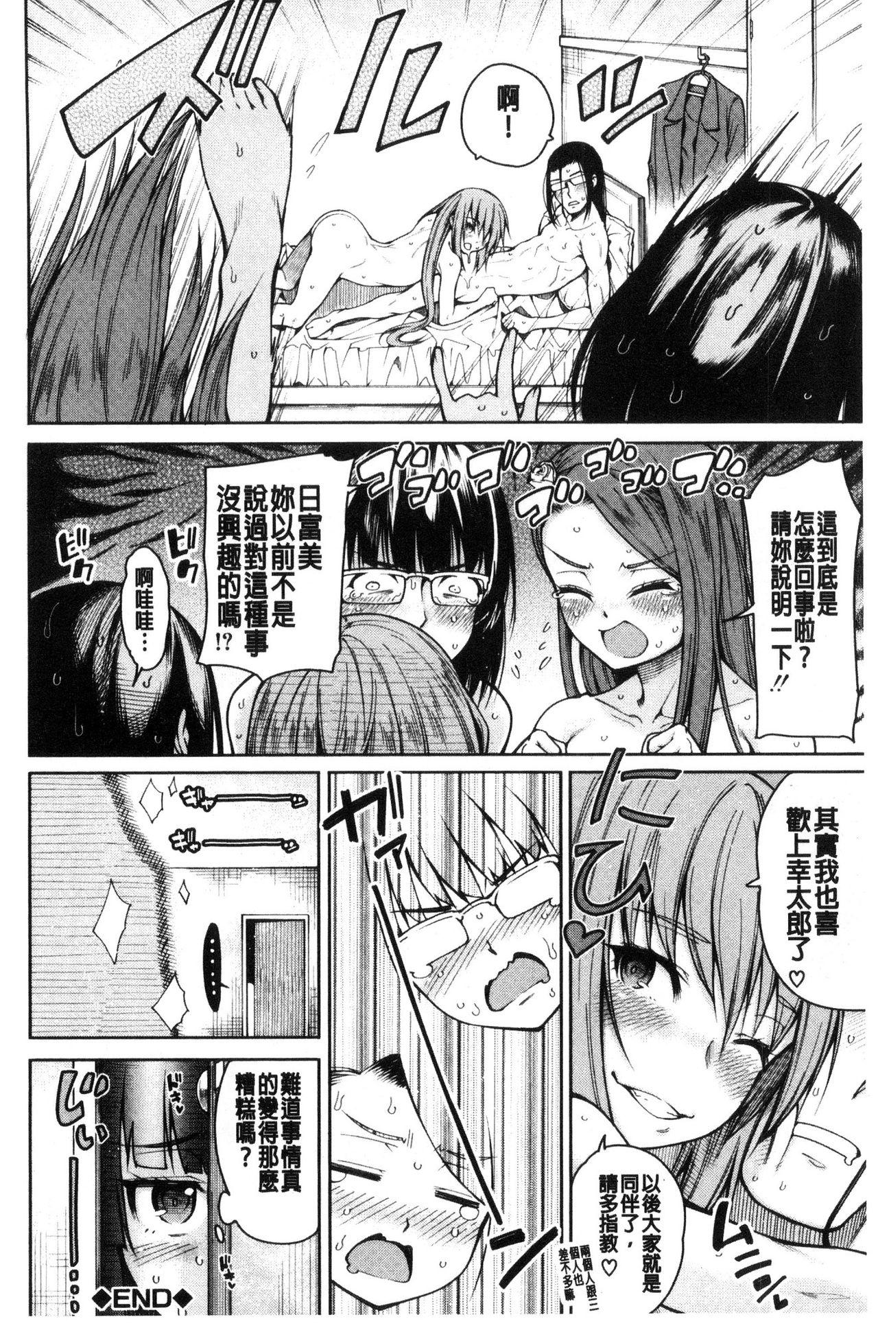 処女が4人、家にやって来た!![たらかん]  [中国翻訳](210页)