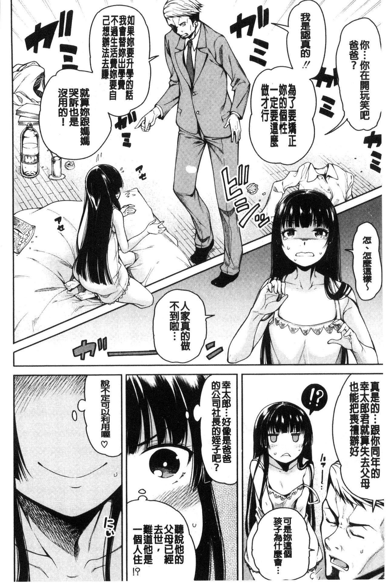 処女が4人、家にやって来た!![たらかん]  [中国翻訳](210页)