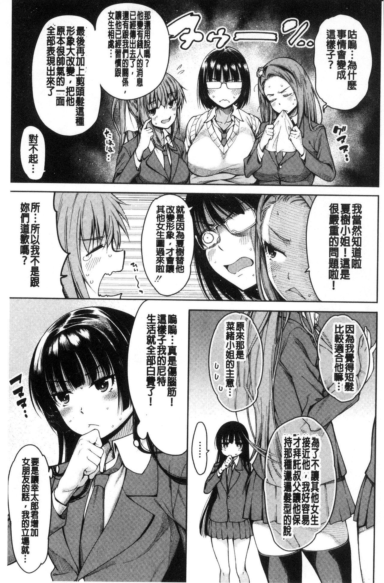 処女が4人、家にやって来た!![たらかん]  [中国翻訳](210页)